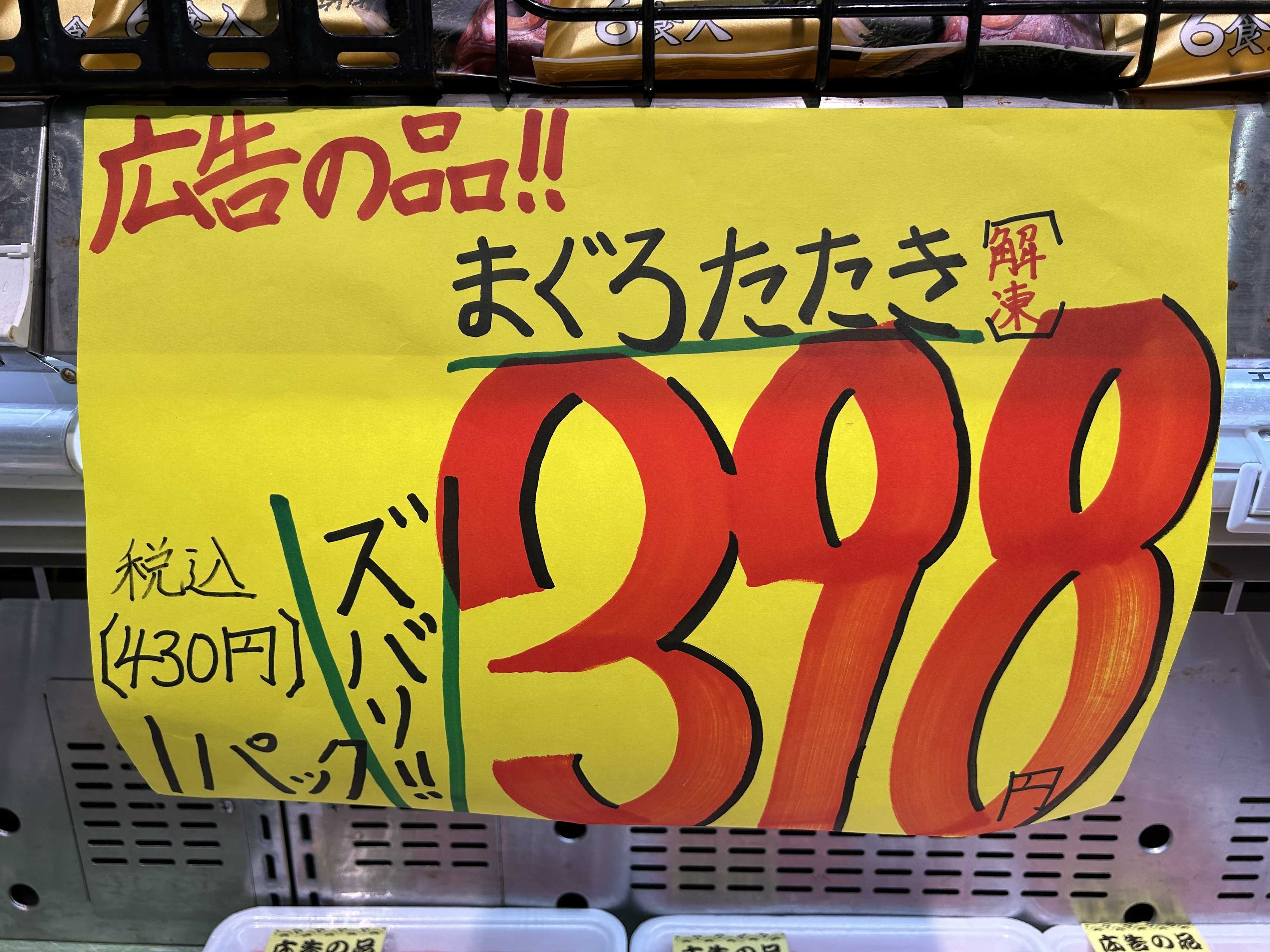 たこ一 