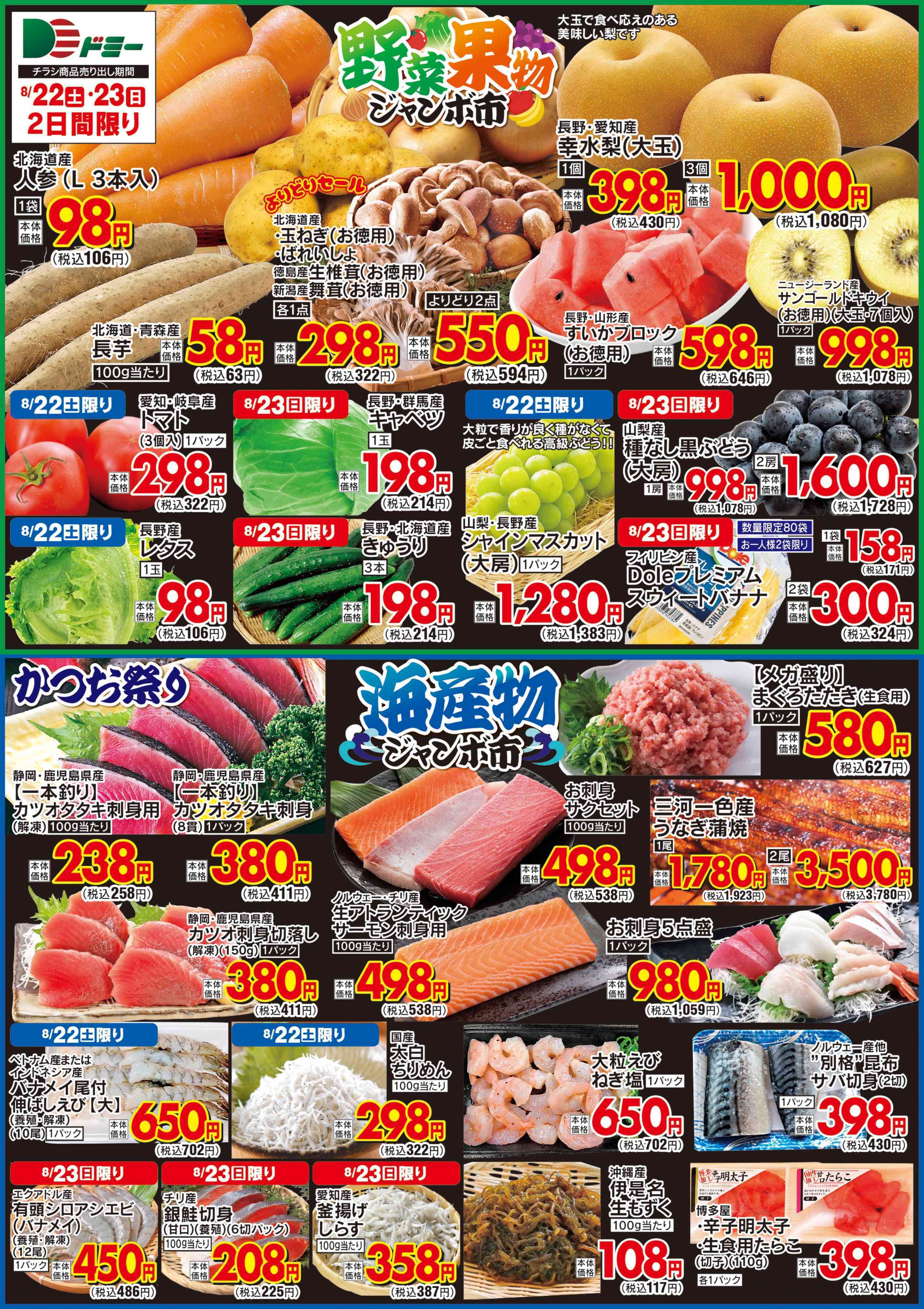 ドミー 