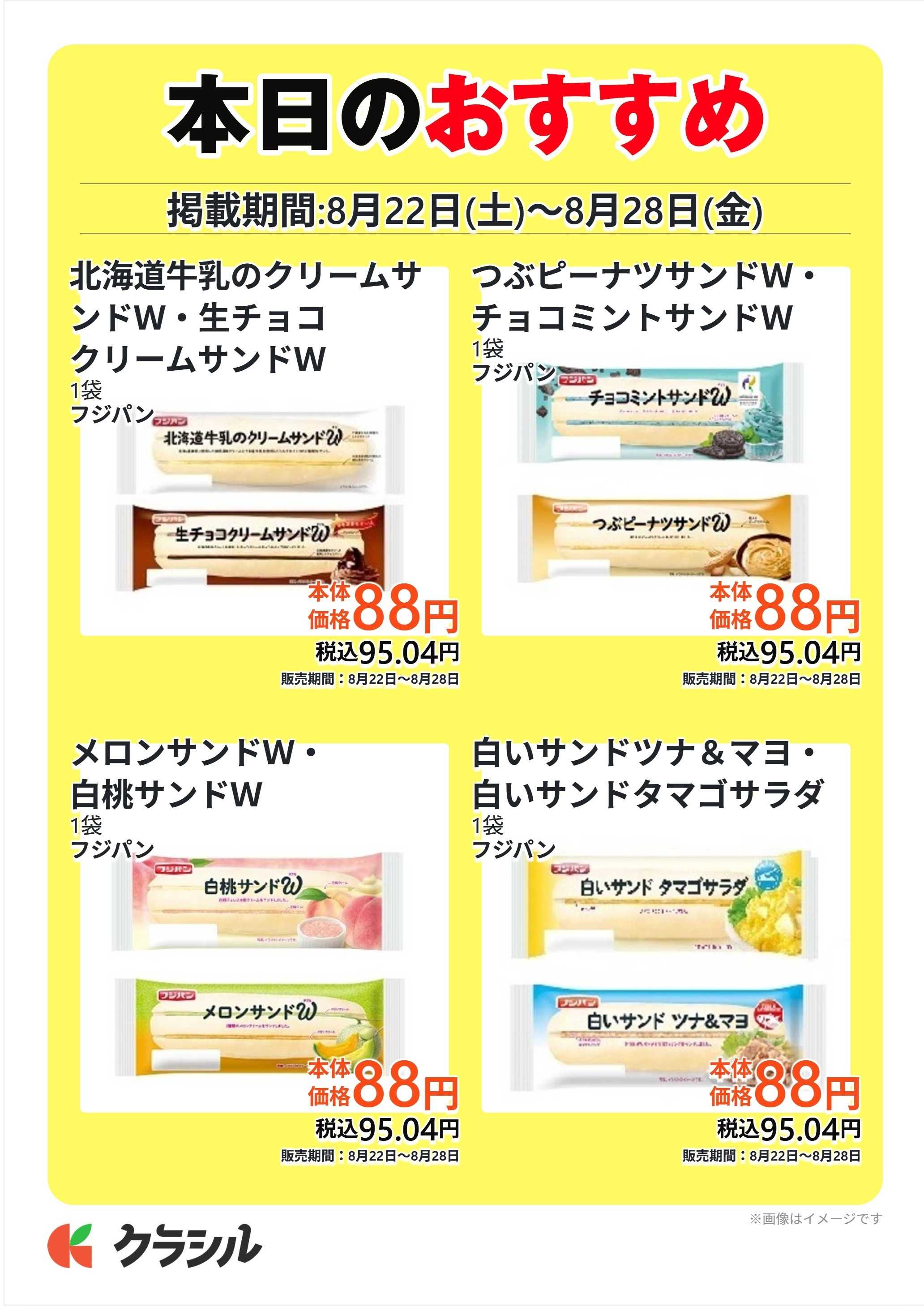 コノミヤ 本日のおすすめ