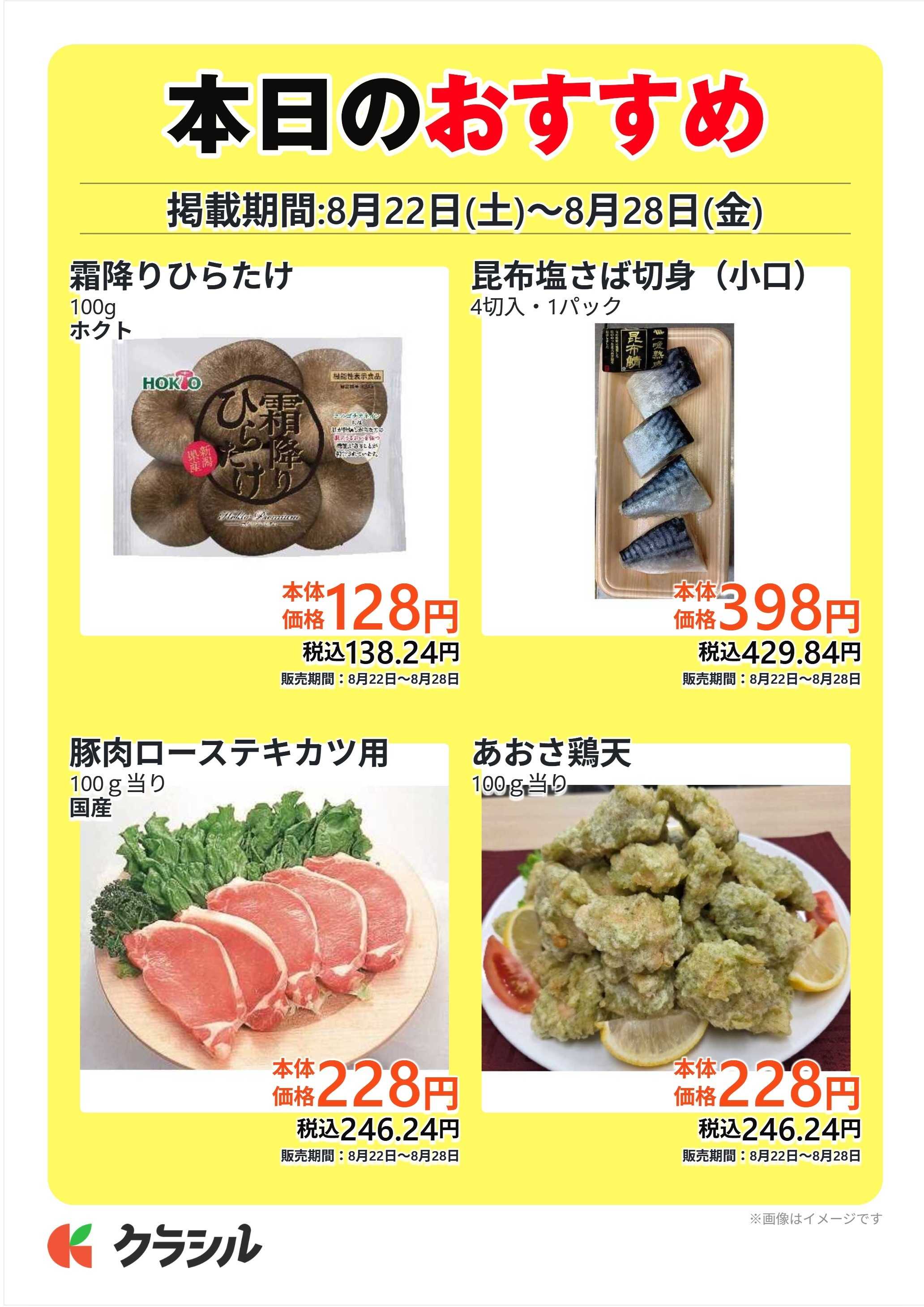 コノミヤ 本日のおすすめ