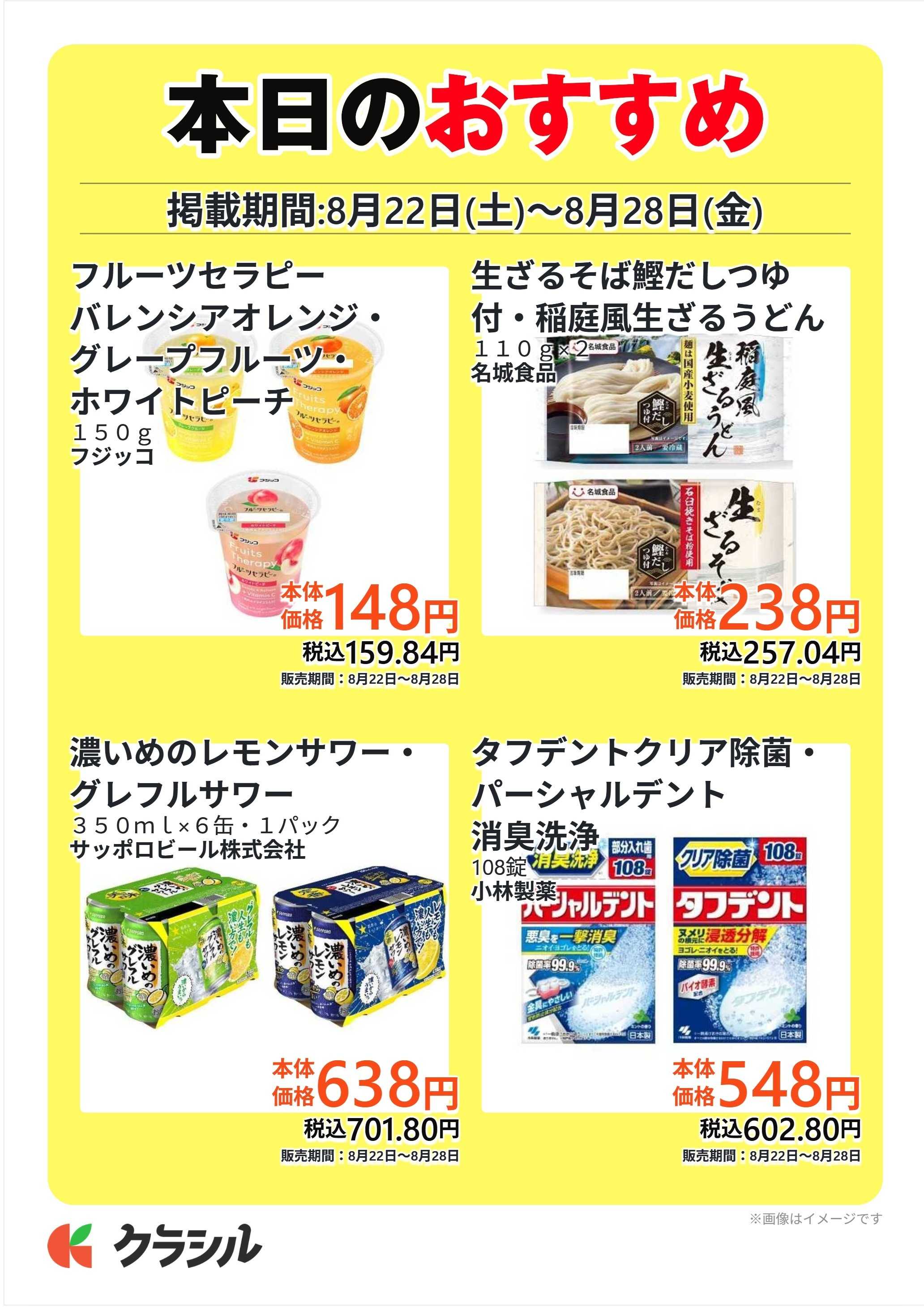 コノミヤ 本日のおすすめ