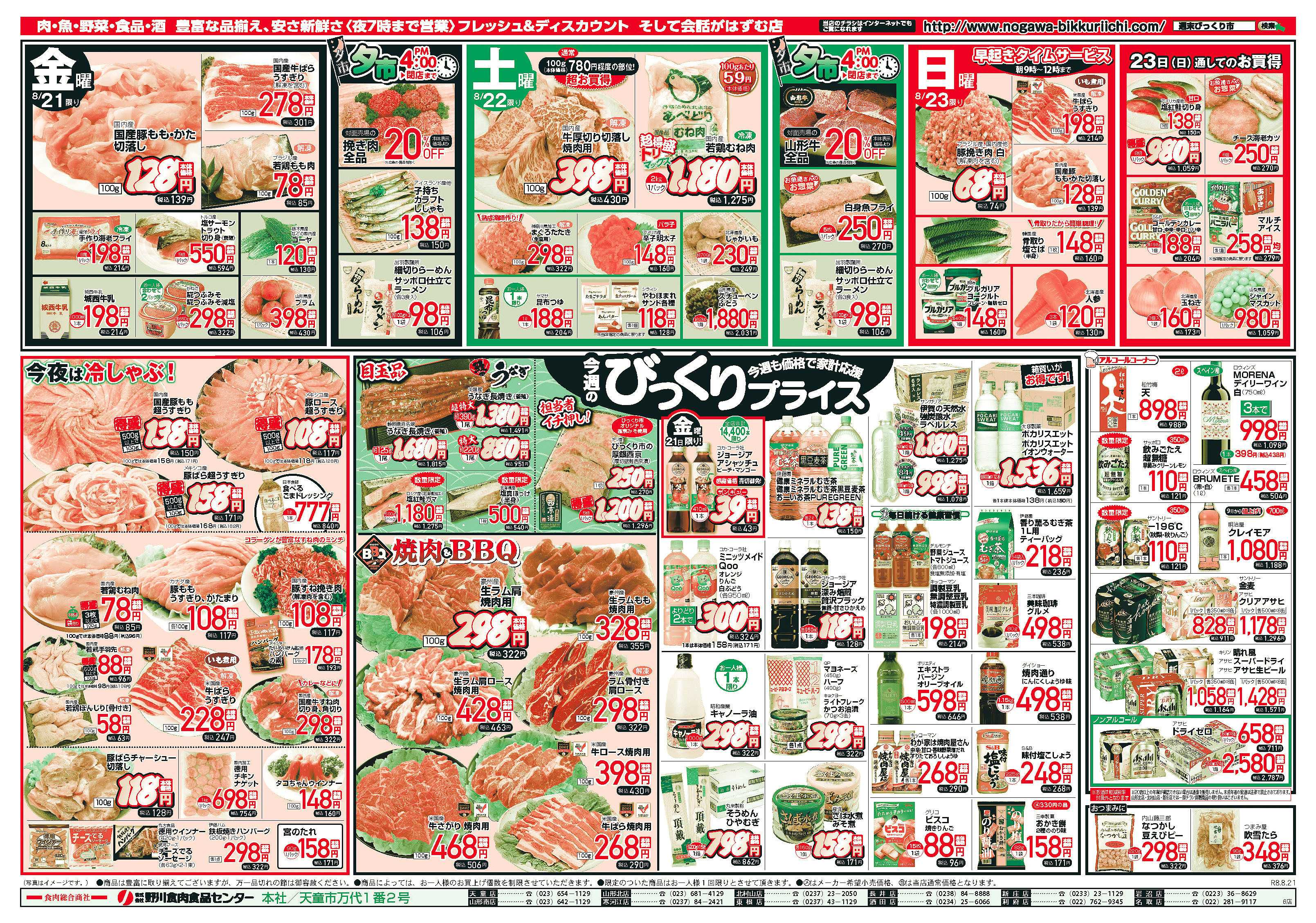 週末びっくり市 食べて応援！九州・沖縄フェア！！