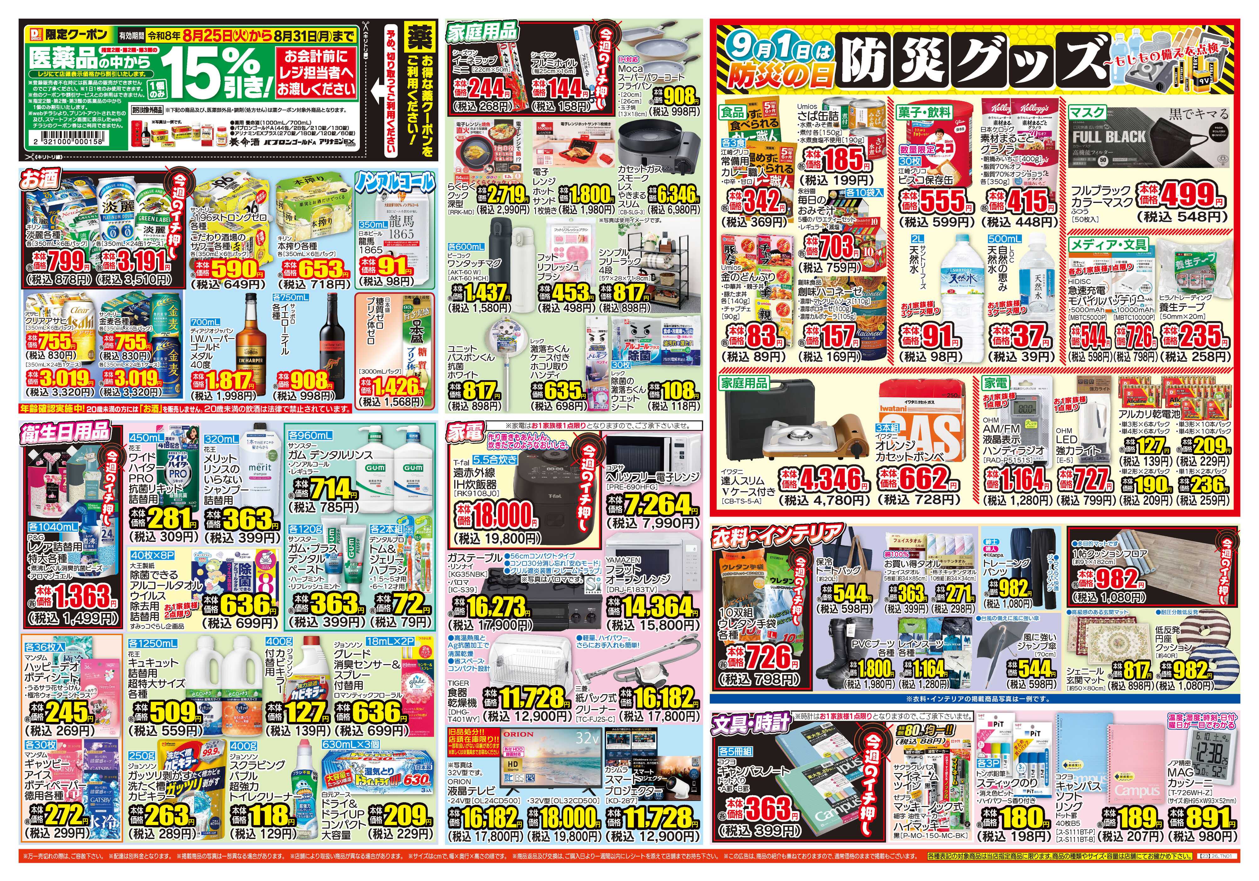 ダイレックス 