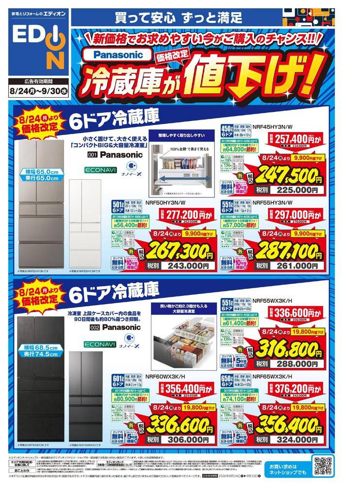 パワーイレブン」のチラシ パワーイレブン」のチラシ チラシ公開