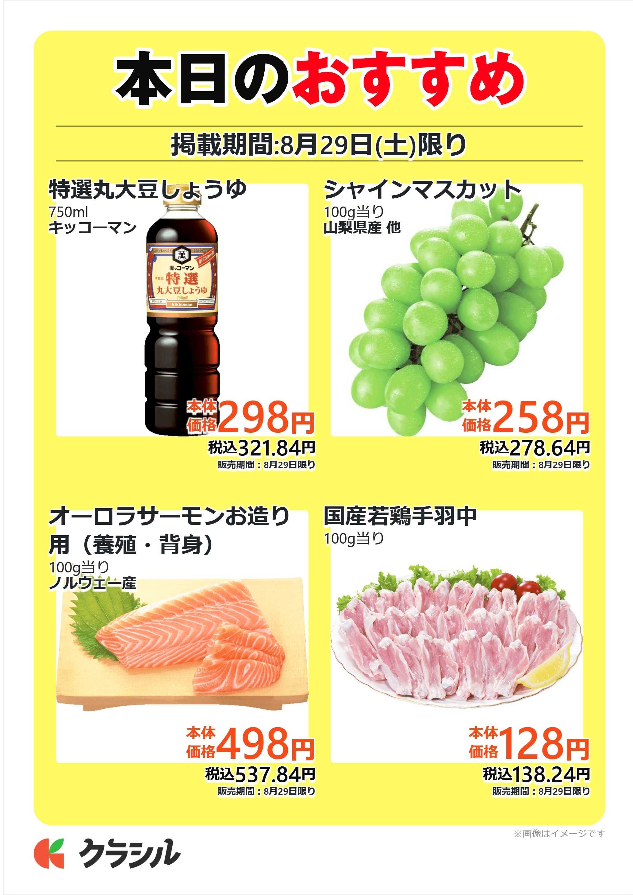 mandai 本日のおすすめ