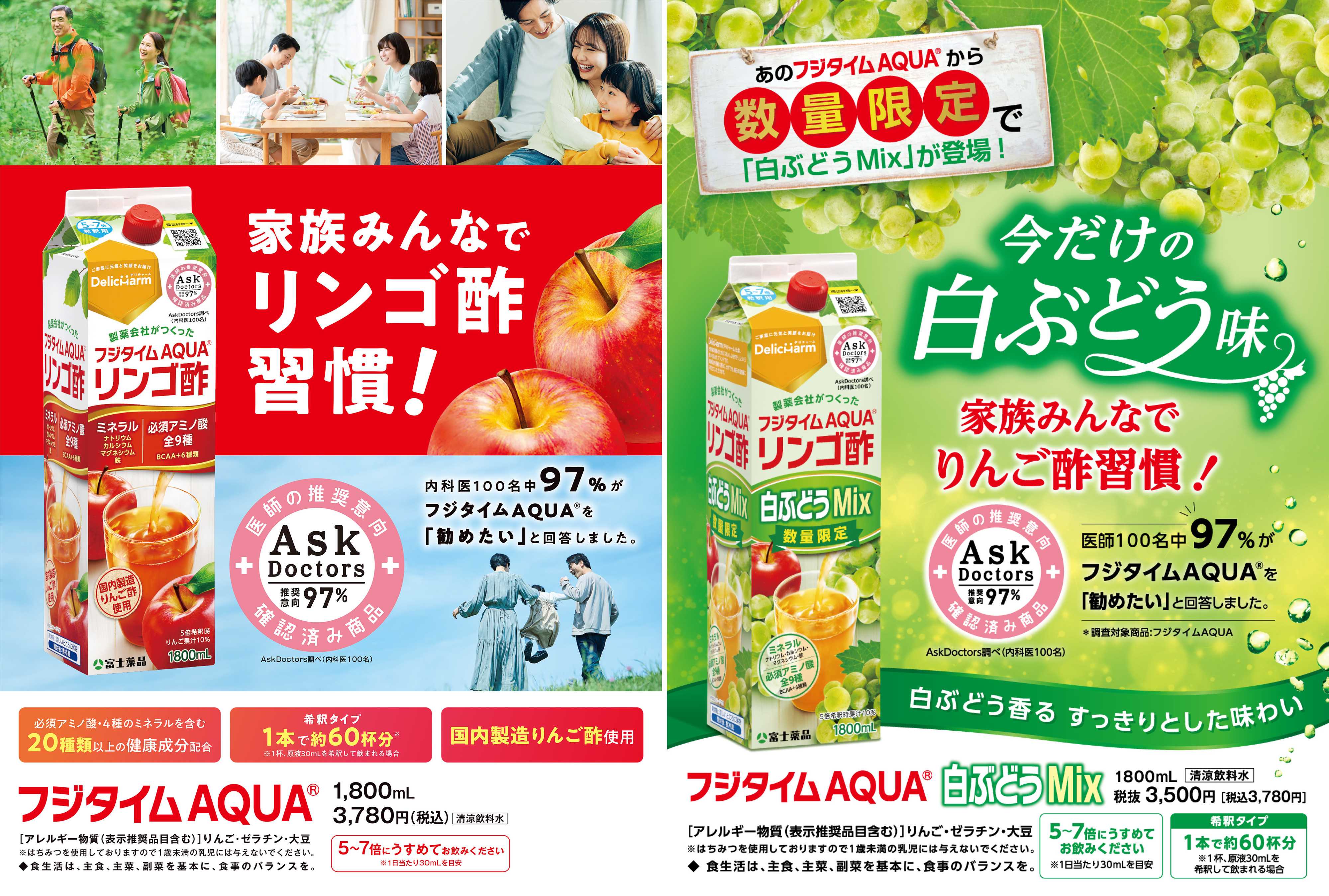 ドラッグセイムス 富士薬品ドラッグストアグループおすすめ！　リンゴ酢のご紹介