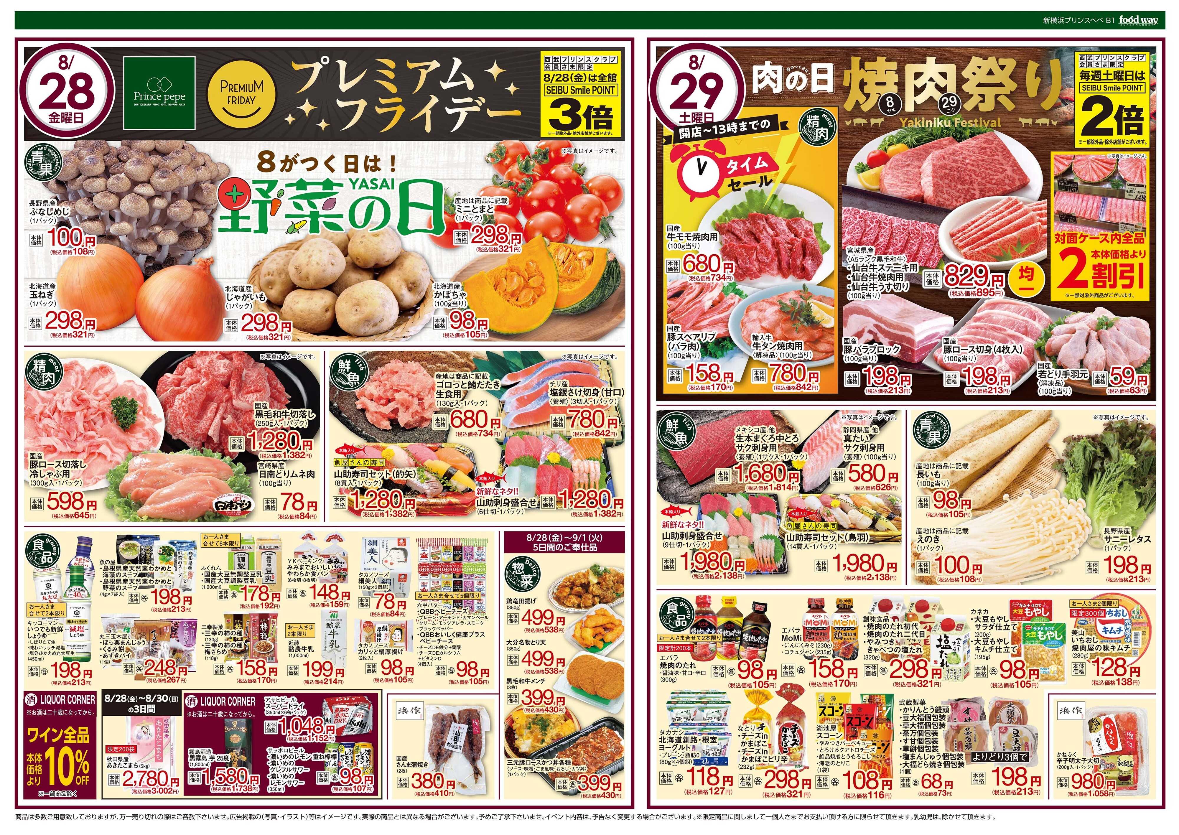 foodway 野菜の日