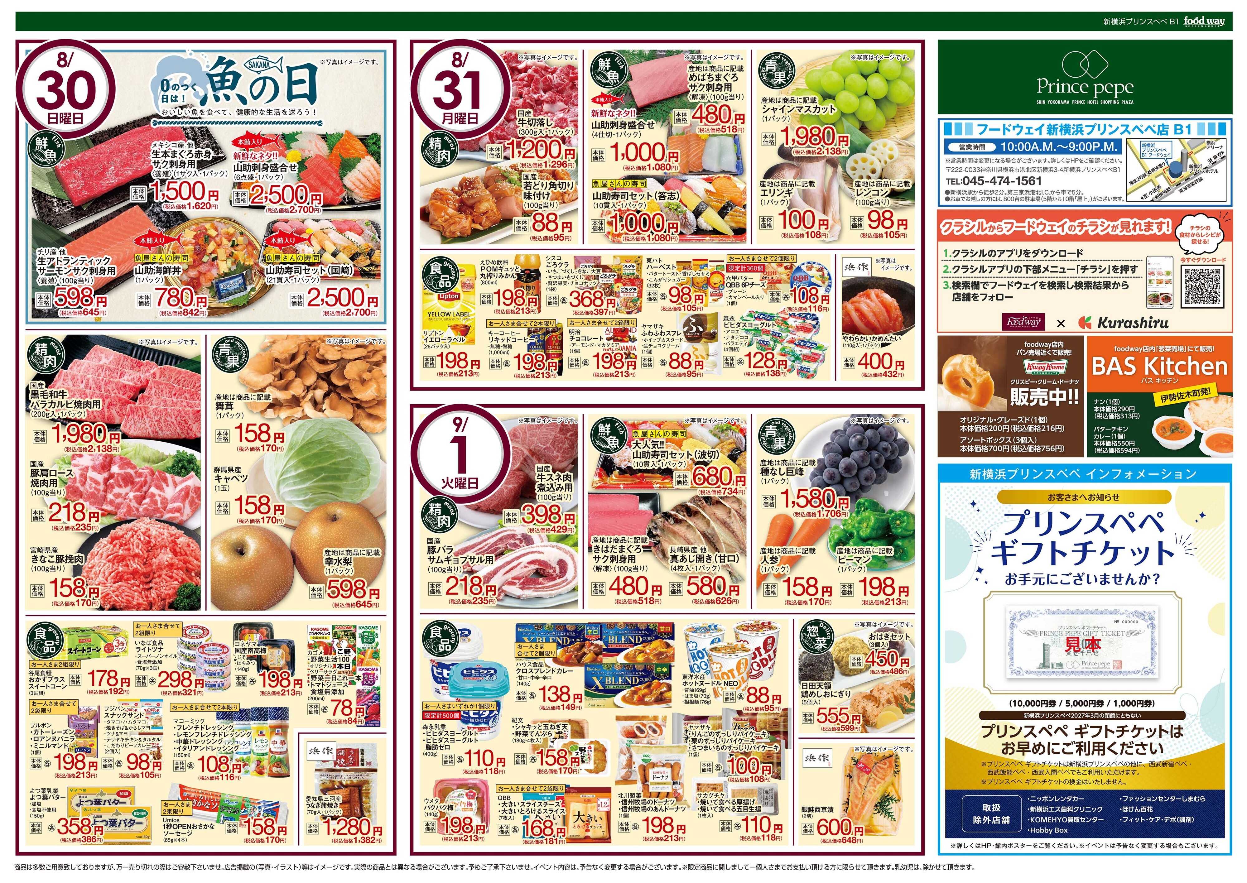 foodway 野菜の日
