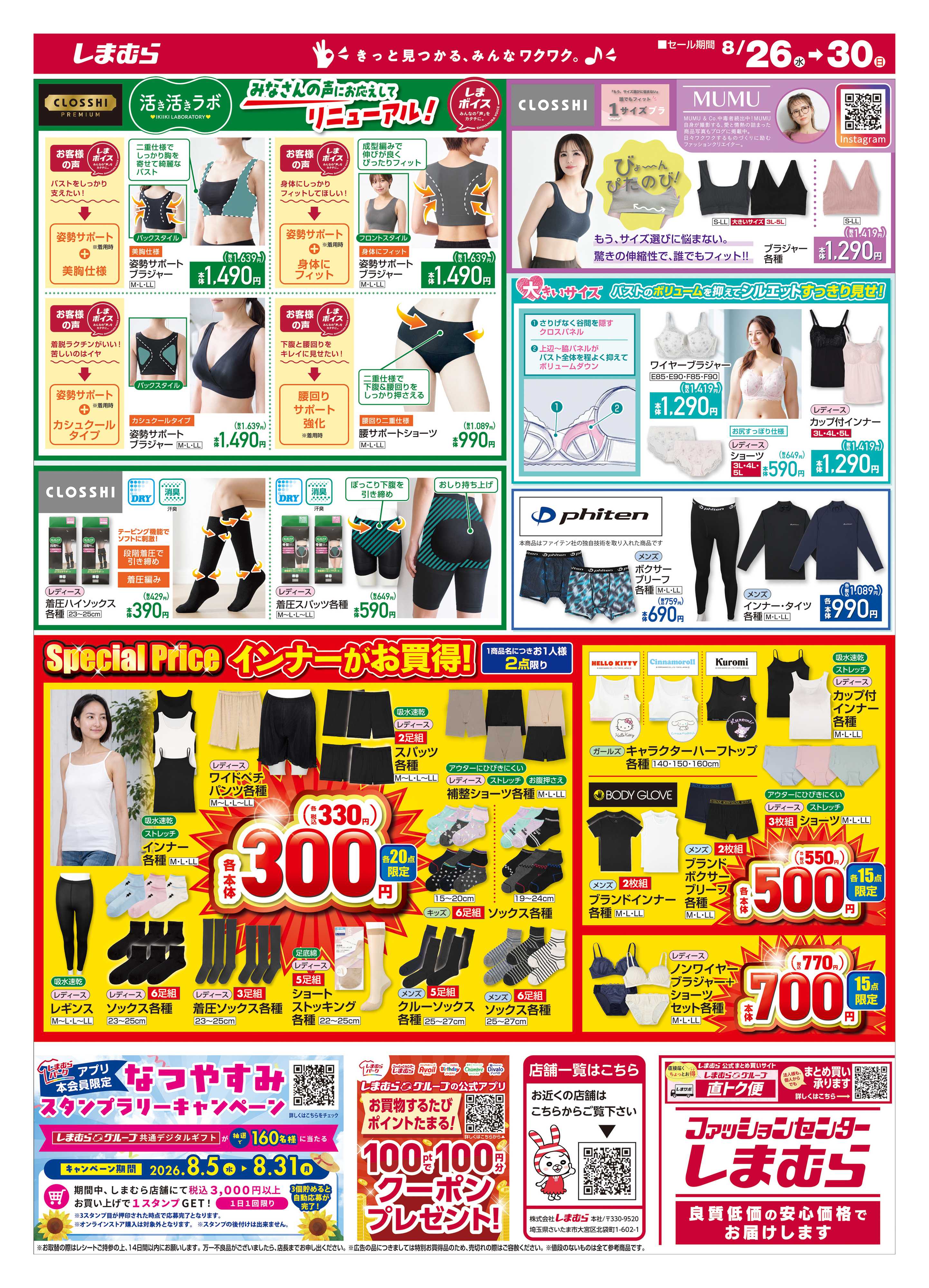 ファッションセンターしまむら お気に入りに囲まれて♪ もふっとゆるっと リラックスタイム