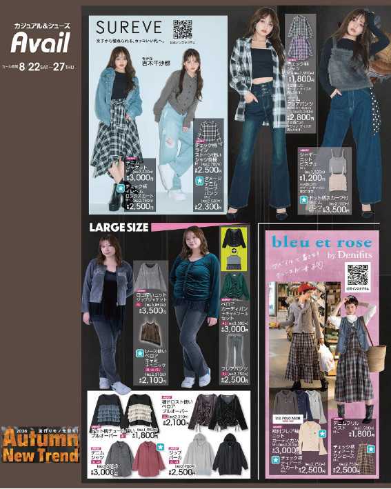 アベイル 【SUREVE,bleu et rose,LARGE】オータムニュートレンド！