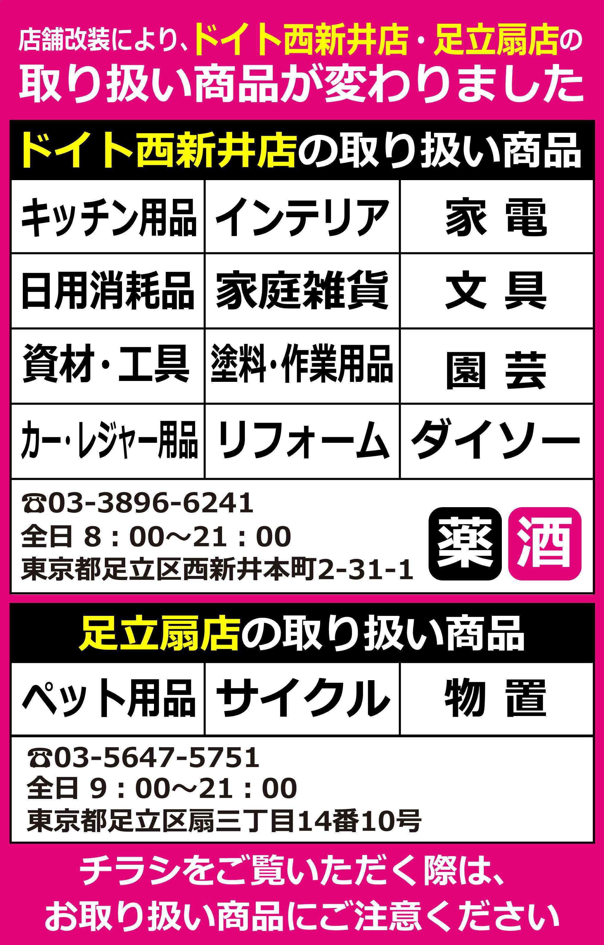 コーナン ご案内