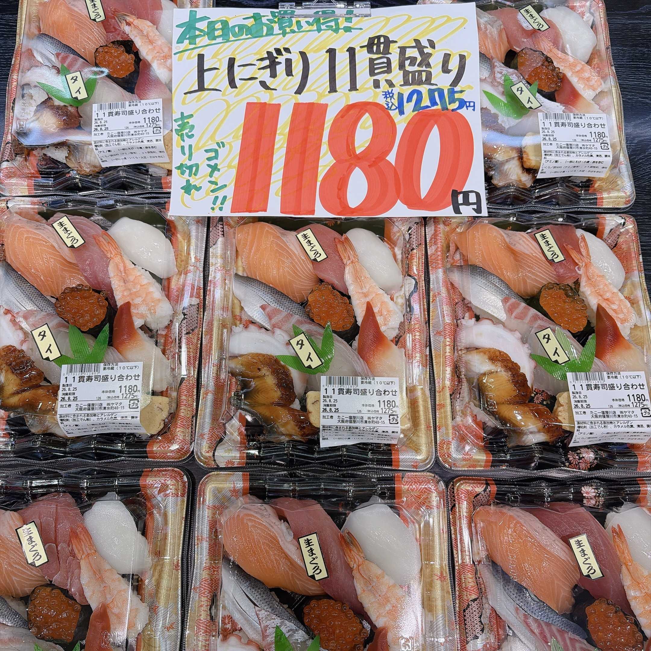 たこ一 寿司コーナー