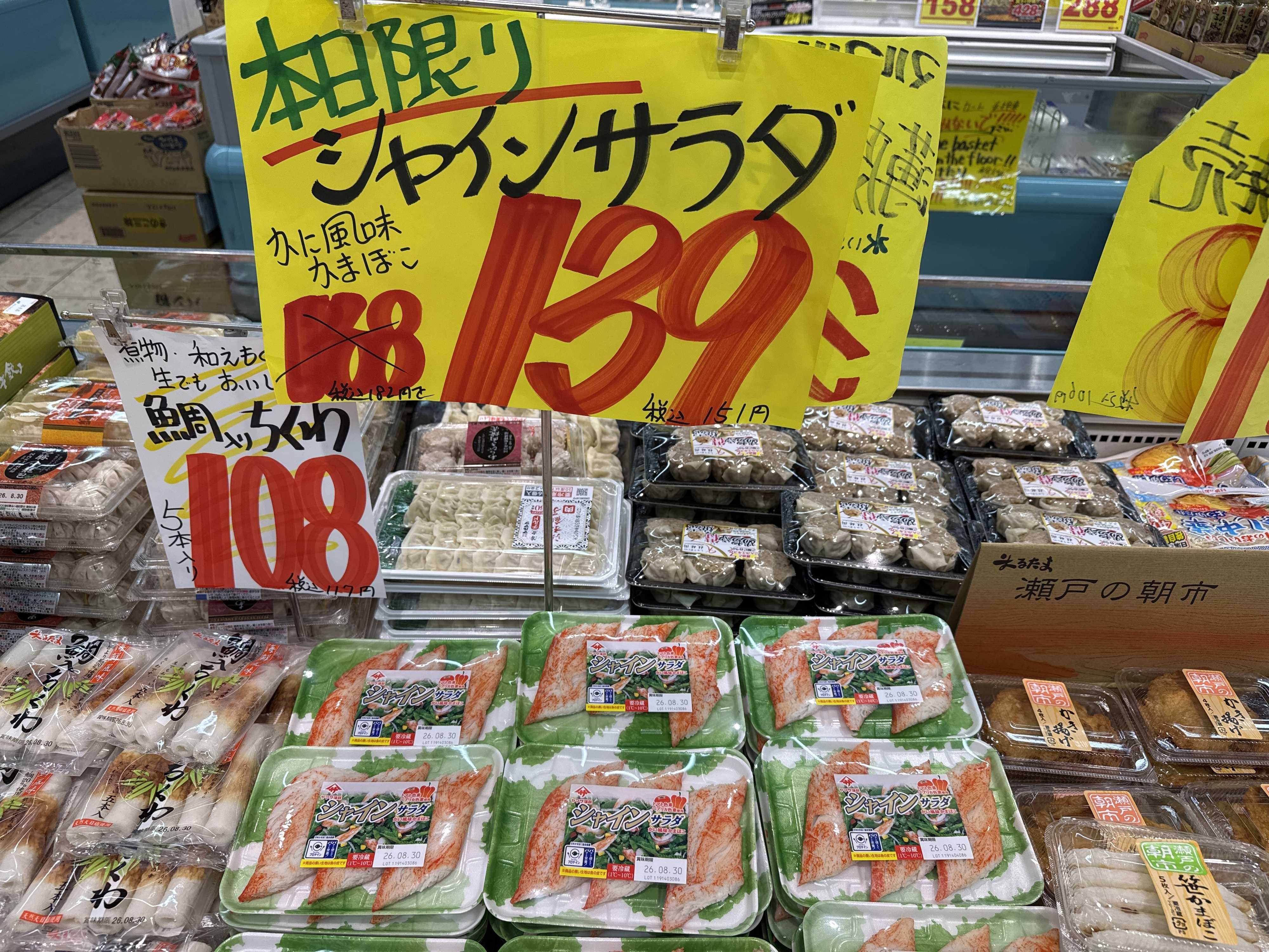 たこ一 