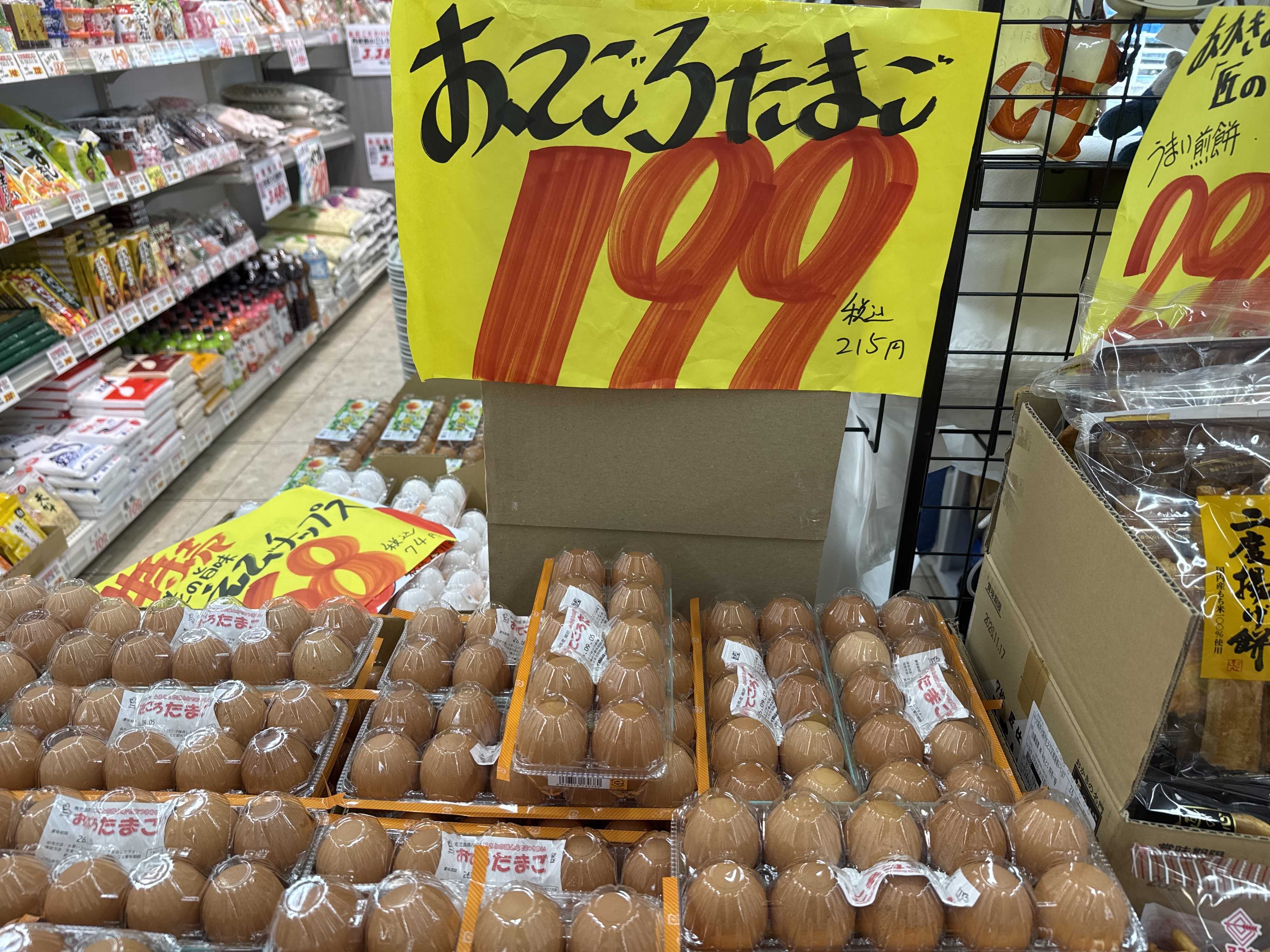 たこ一 