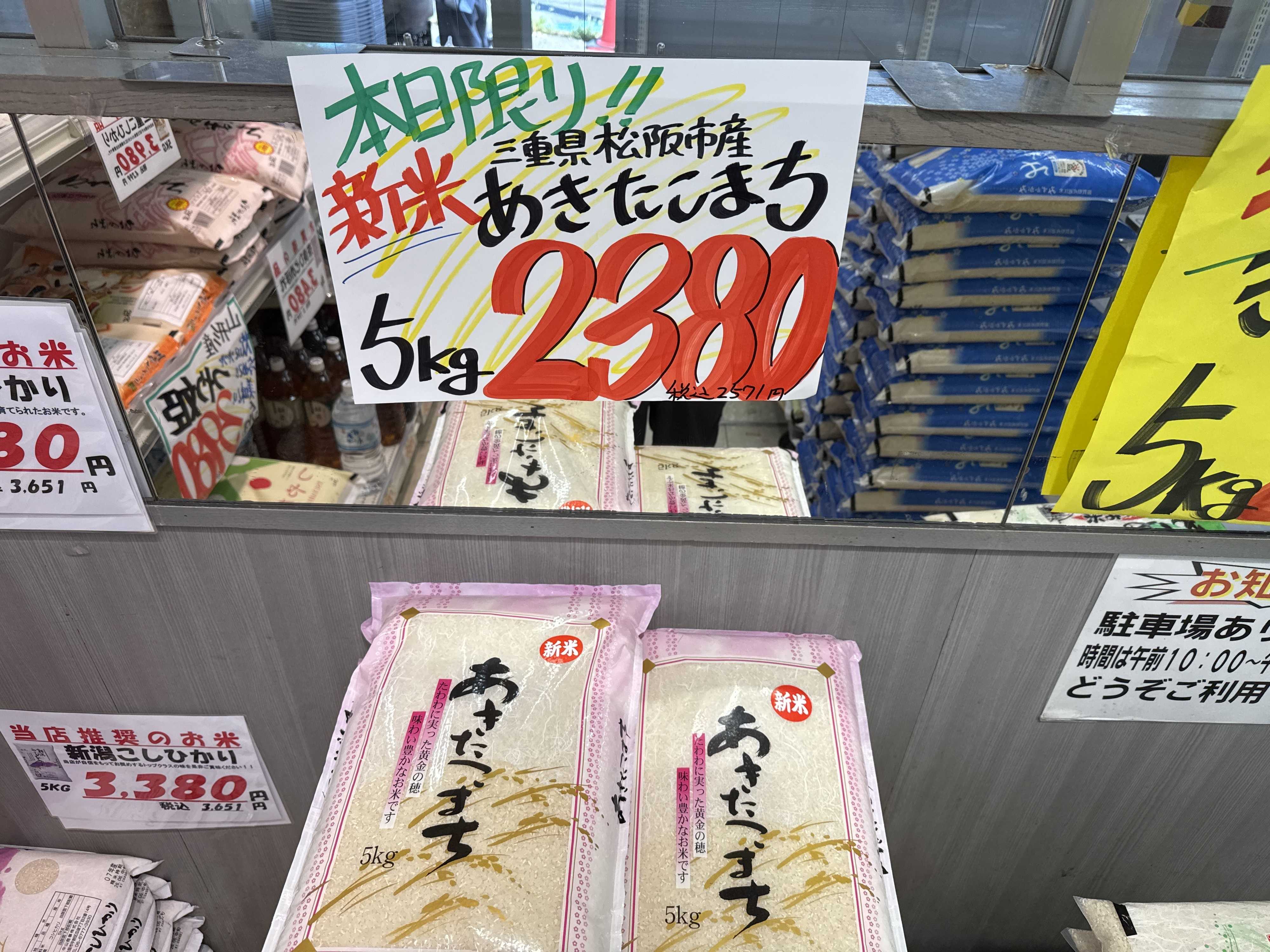 たこ一 