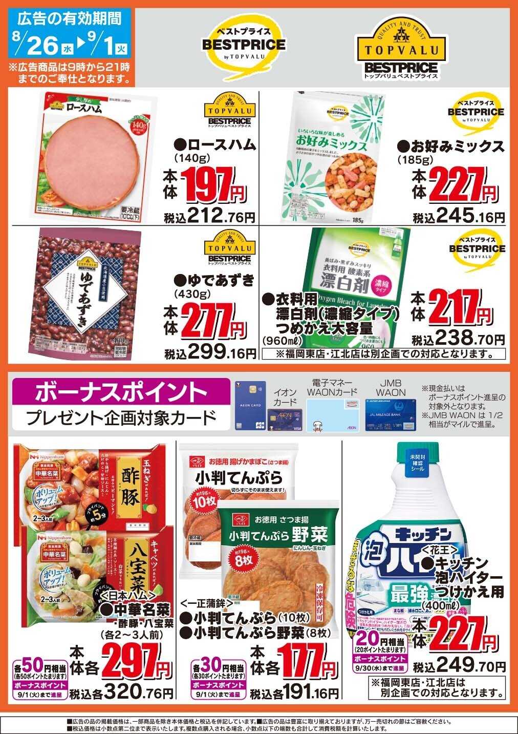 ザ・ビッグ ザ・ビッグのおすすめ品