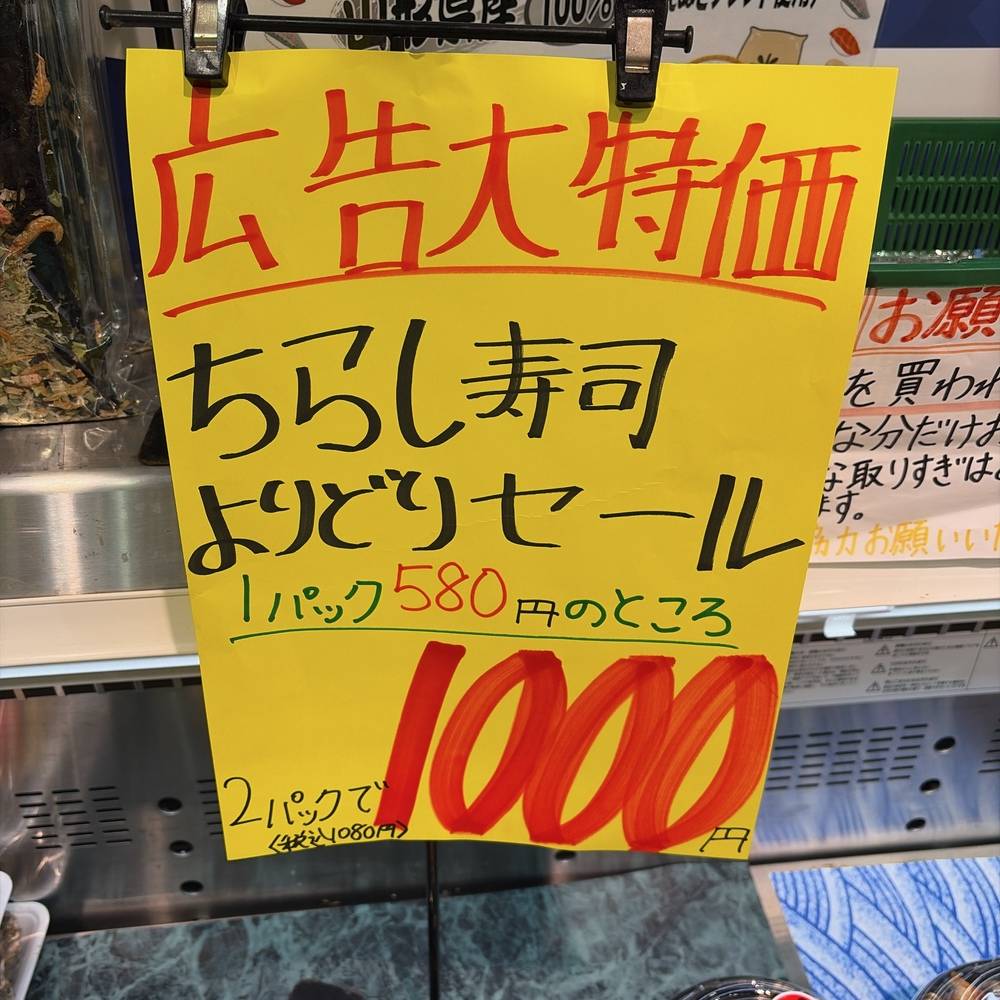 たこ 一 八尾 チラシ