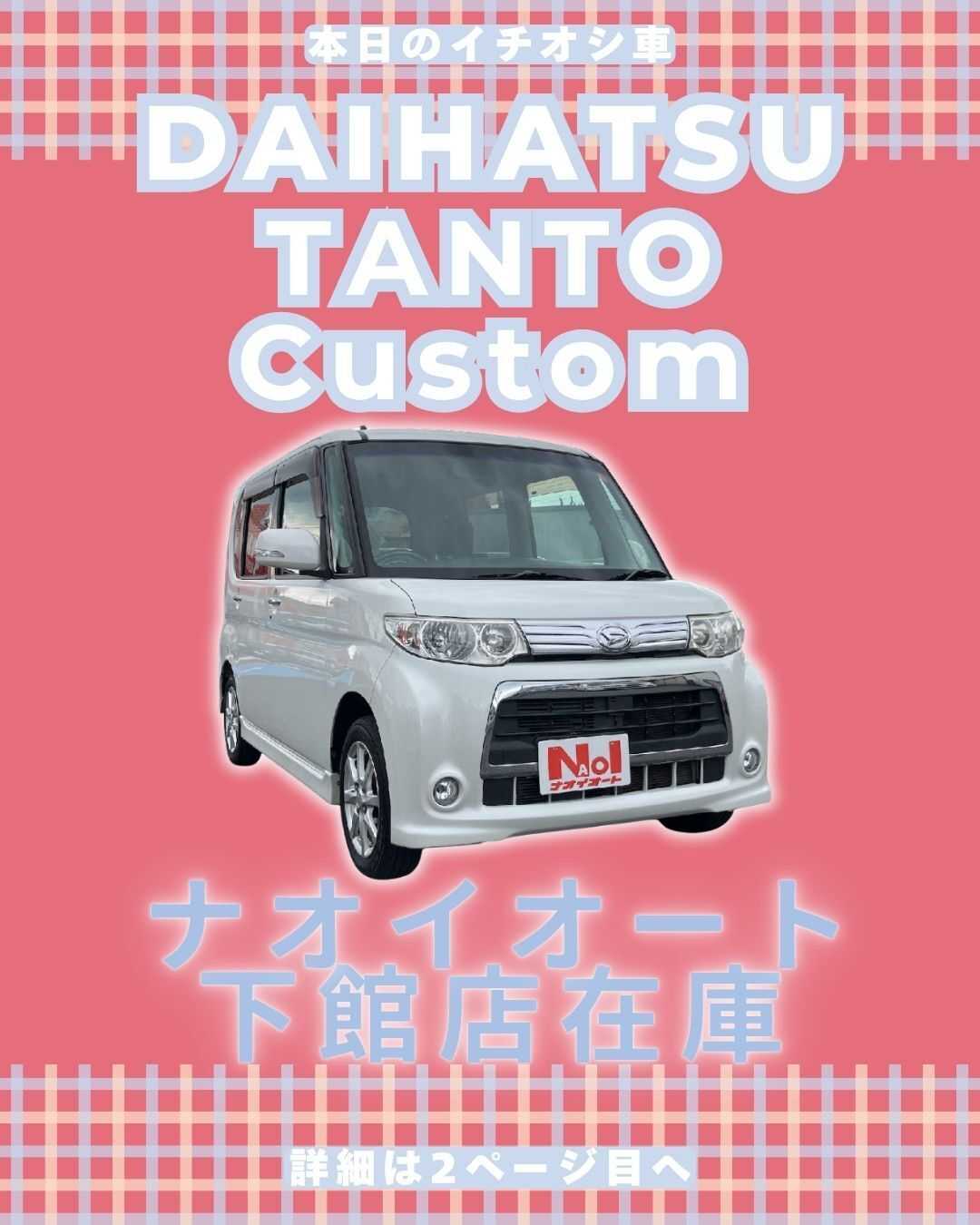 ナオイオート 【本日のイチオシ車紹介！】ナオイオート下館店在庫車