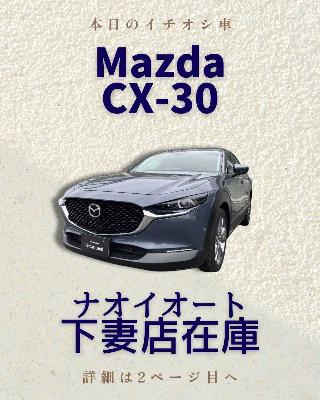 ナオイオート 【本日のイチオシ車紹介！】ナオイオート下妻店在庫車