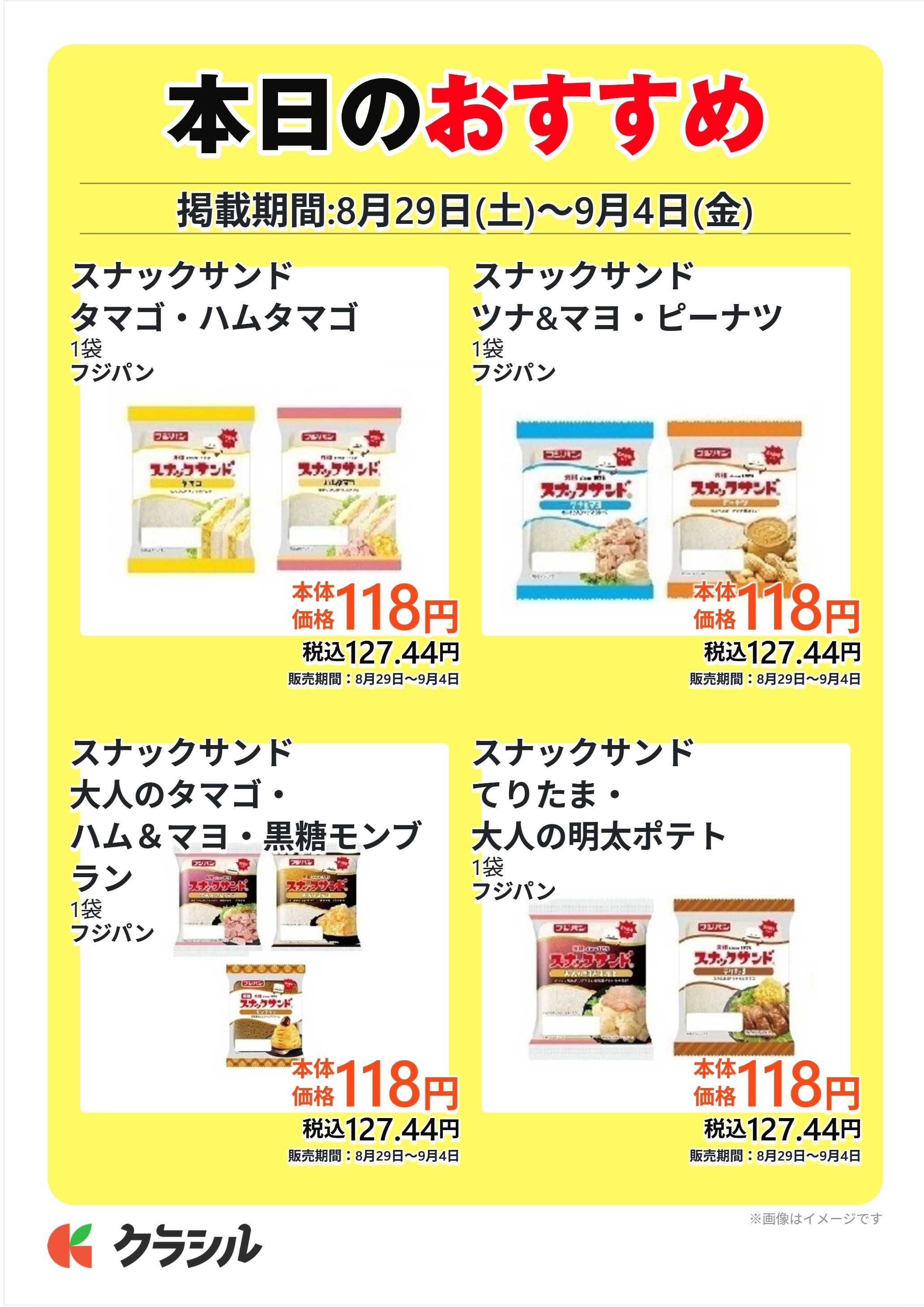 コノミヤ 本日のおすすめ