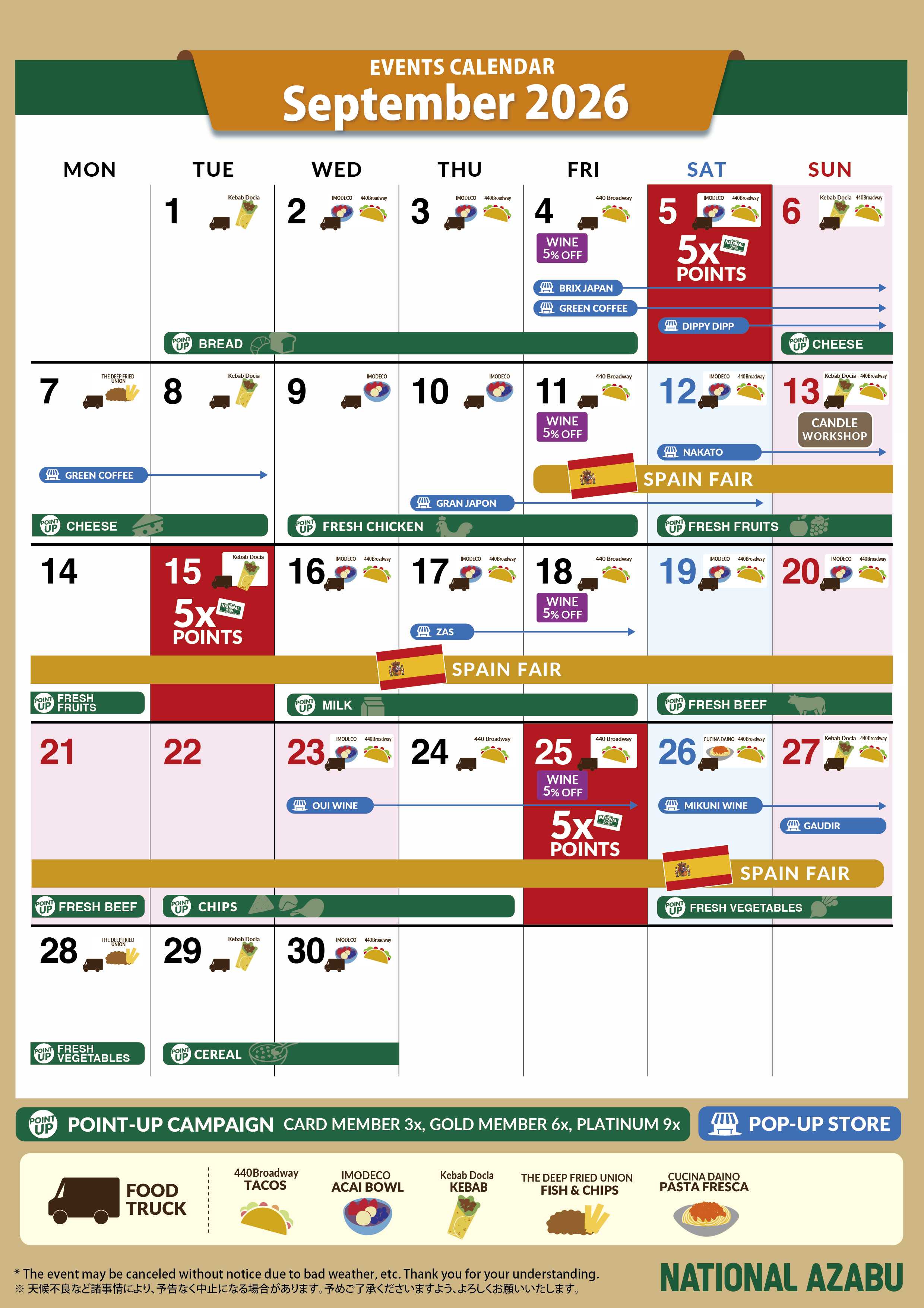 ナショナル麻布 ナショナル麻布 麻布店カレンダー 2026年9月