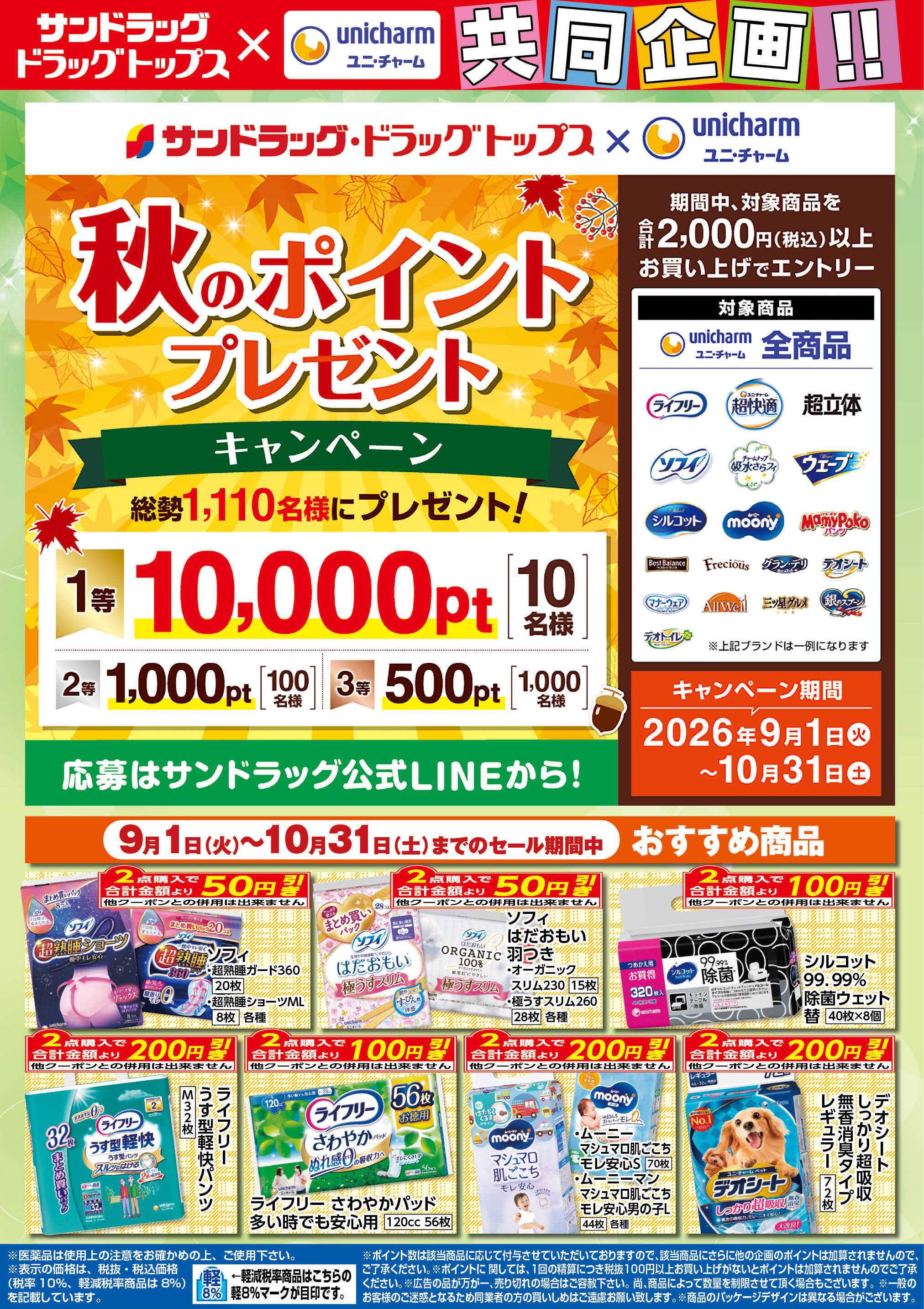 ドラッグトップス 