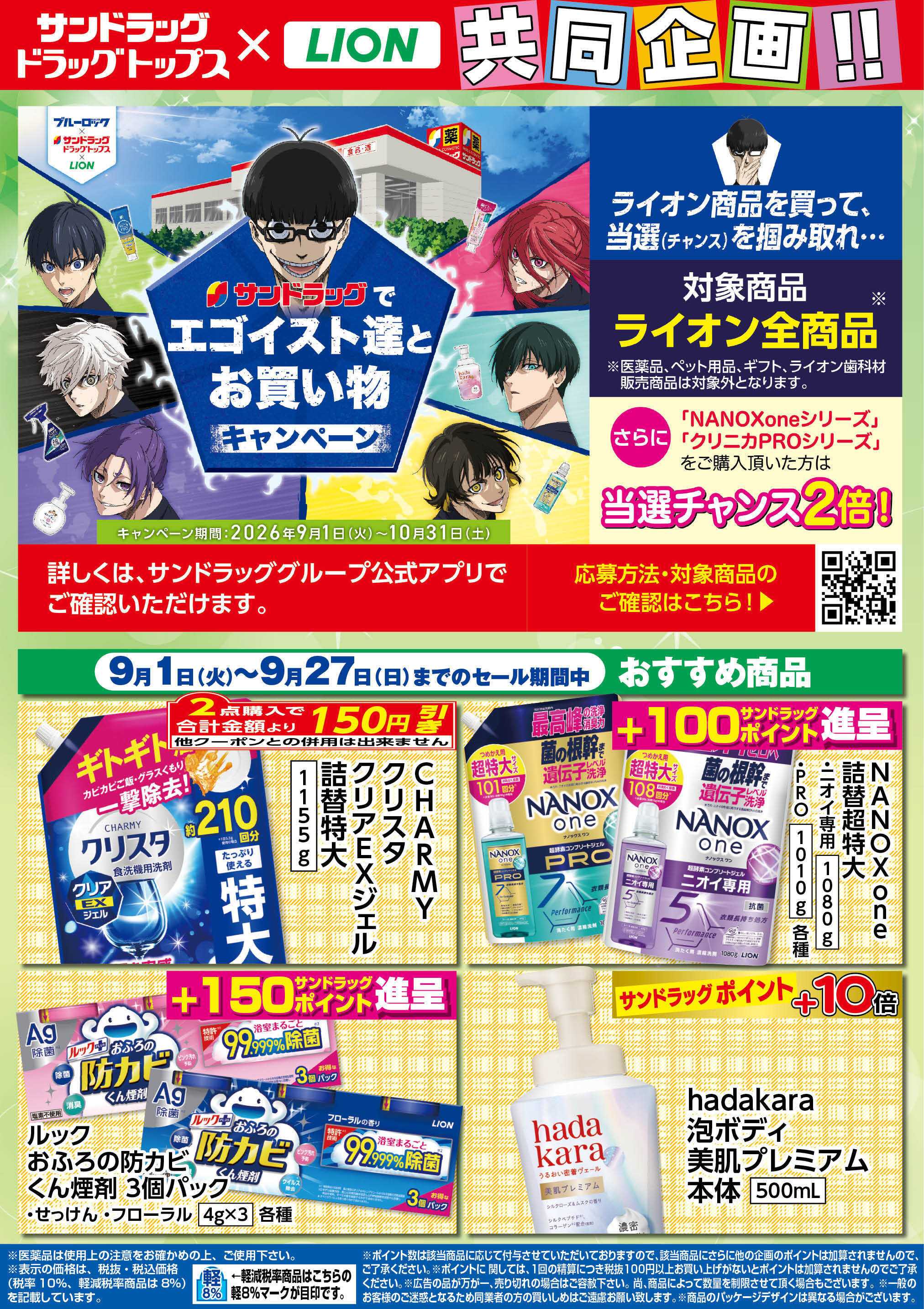 ドラッグトップス 