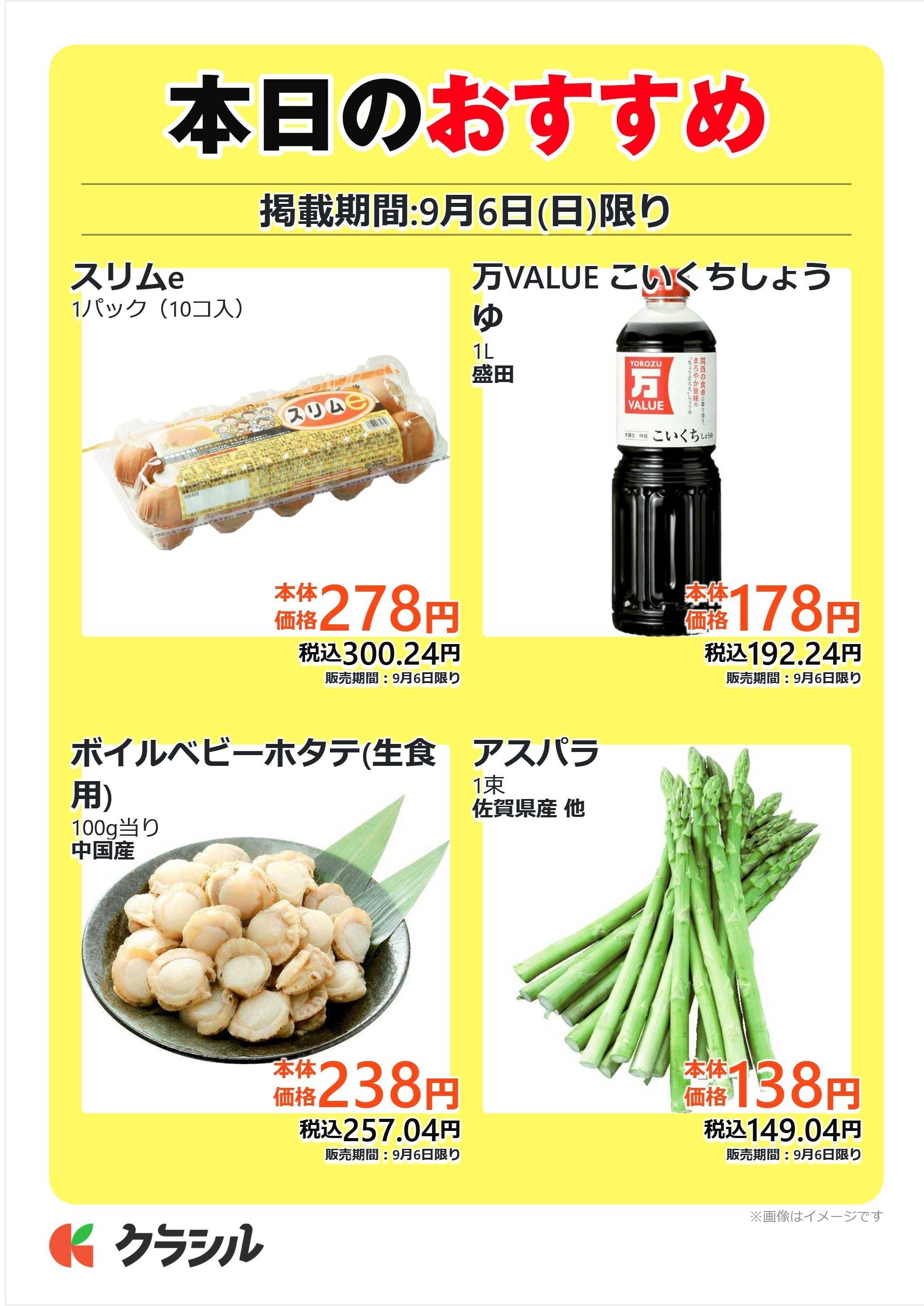 mandai 本日のおすすめ