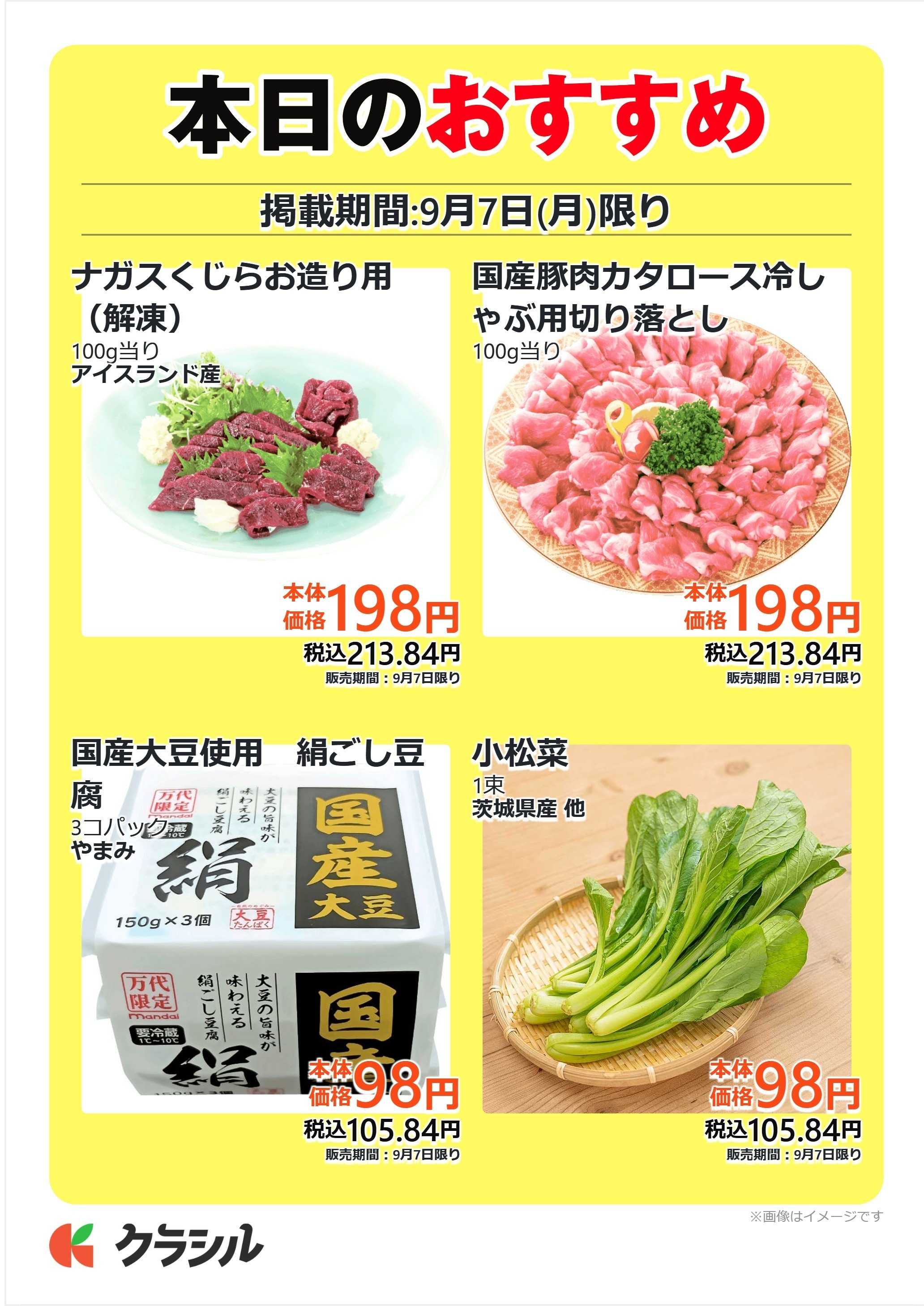 mandai 本日のおすすめ