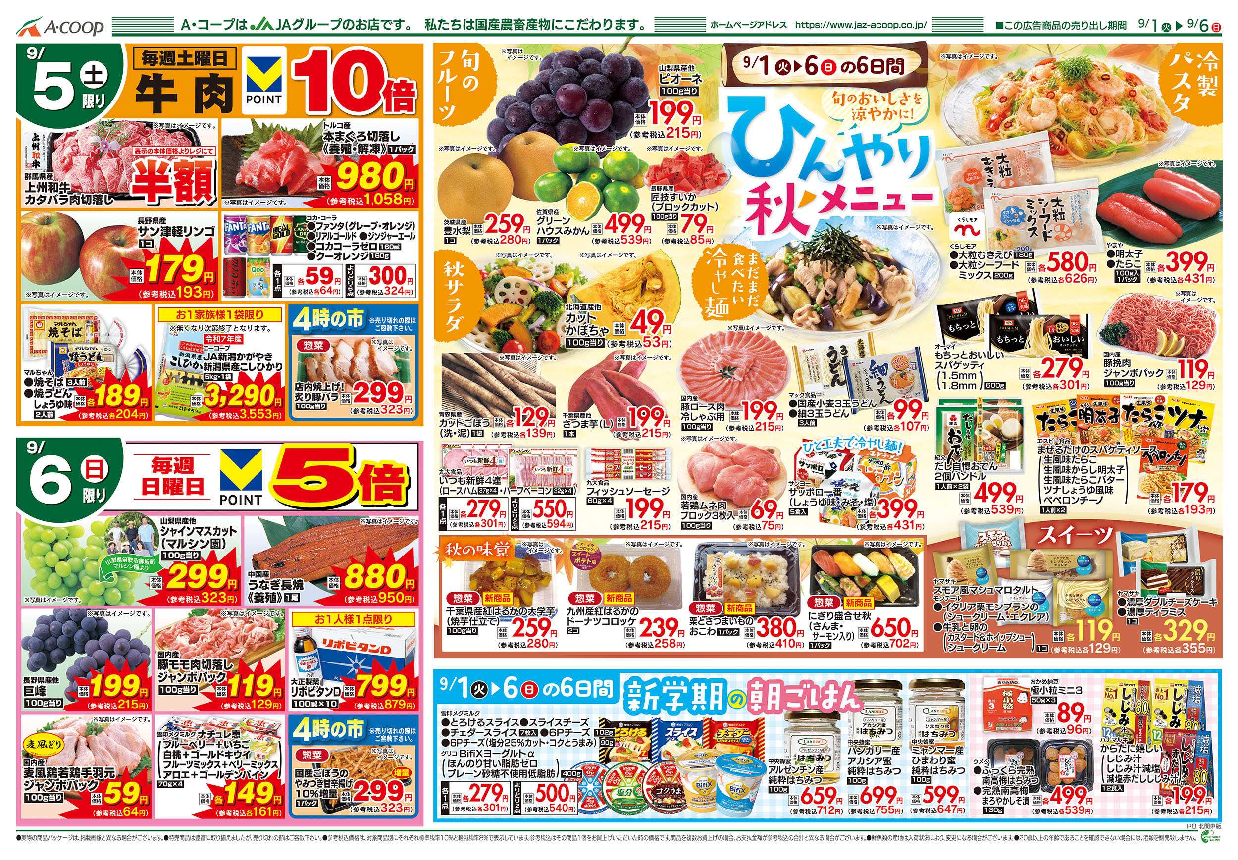 JAファーマーズ 