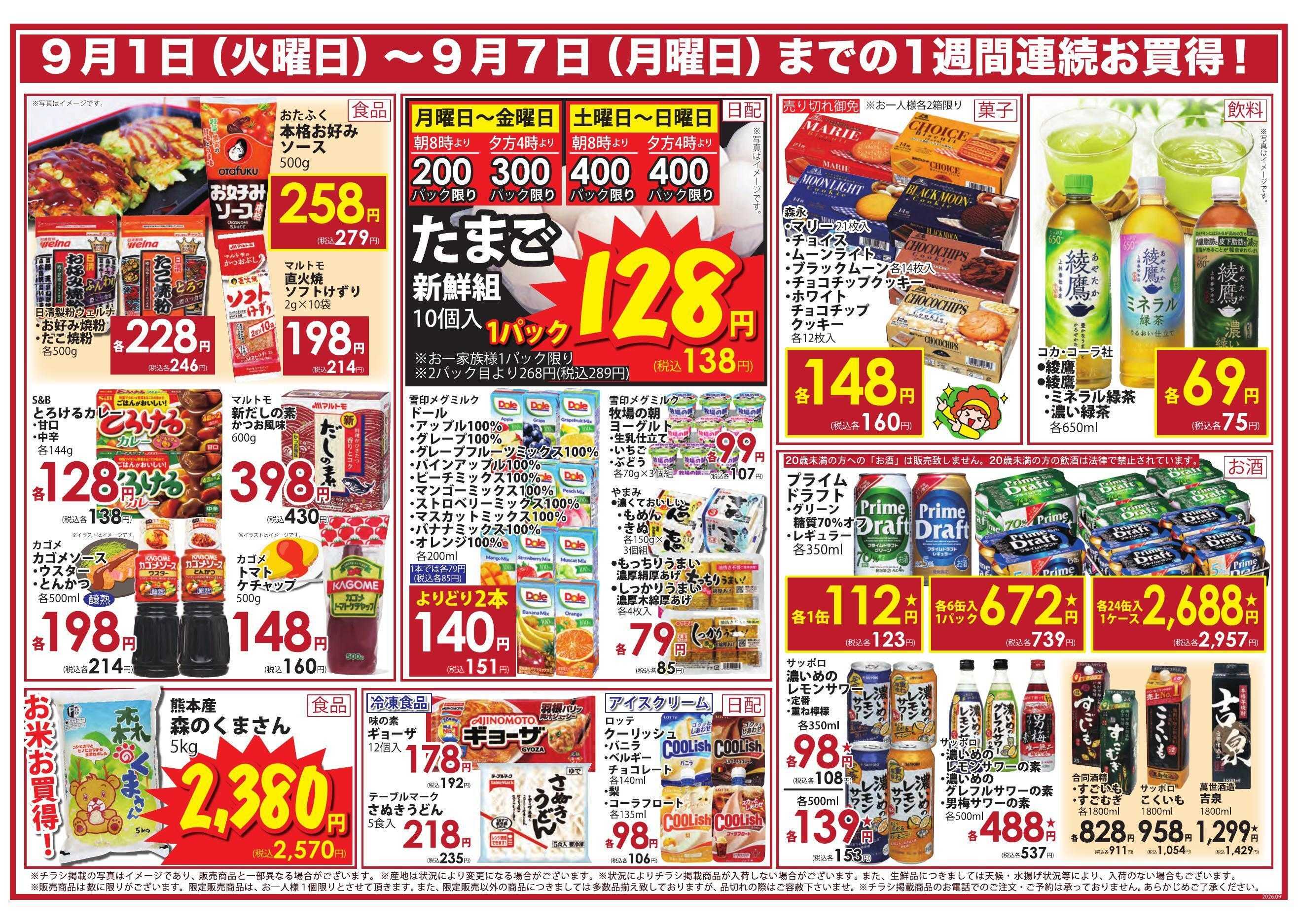 ザファクトリーニシムタ 合志店感謝祭