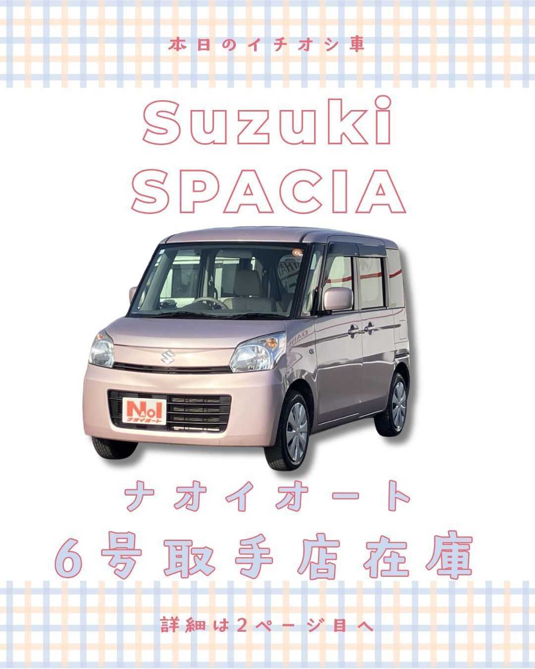 ナオイオート 【本日のイチオシ車紹介！】ナオイオート6号取手店在庫車