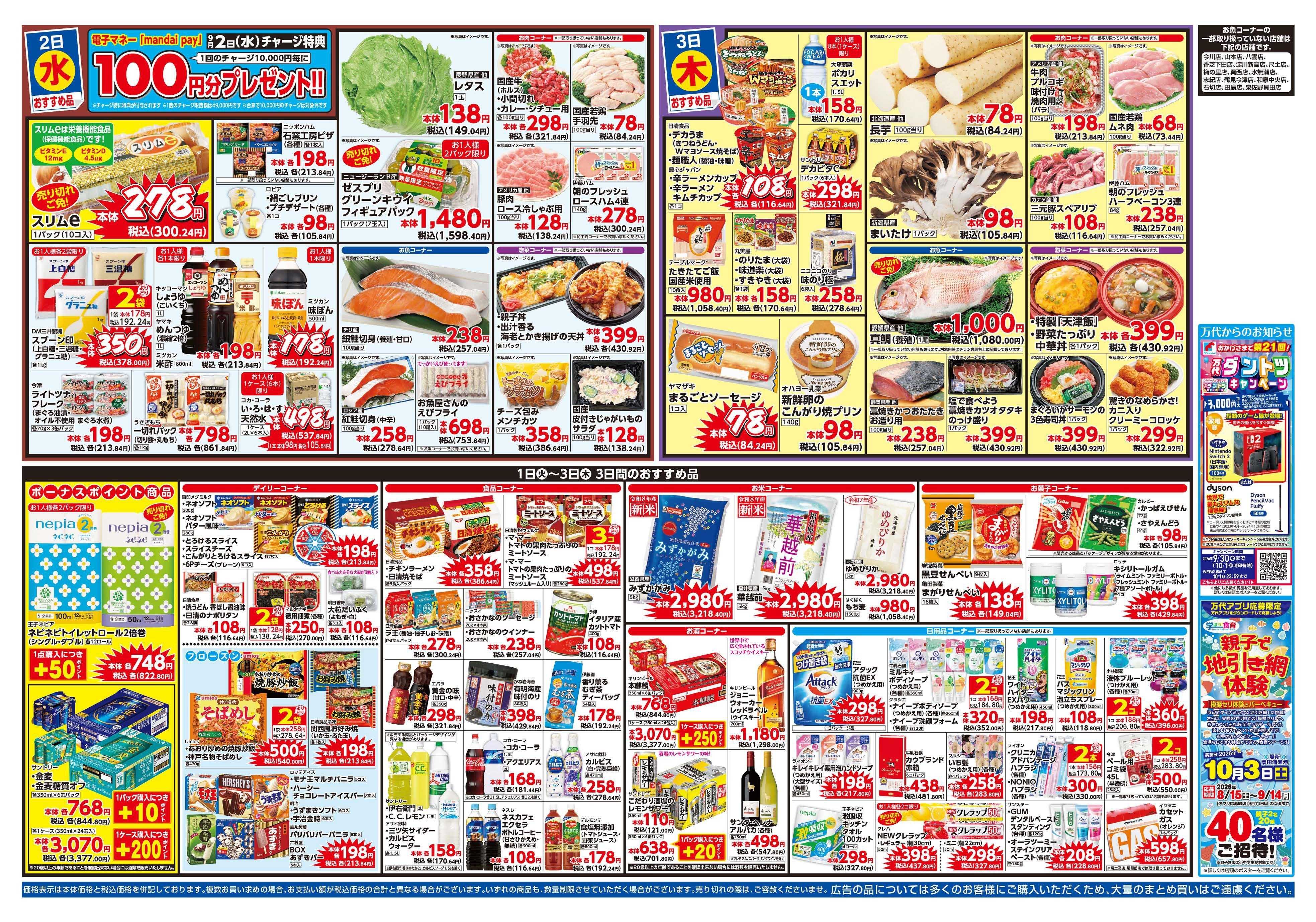 mandai スーパー月の市