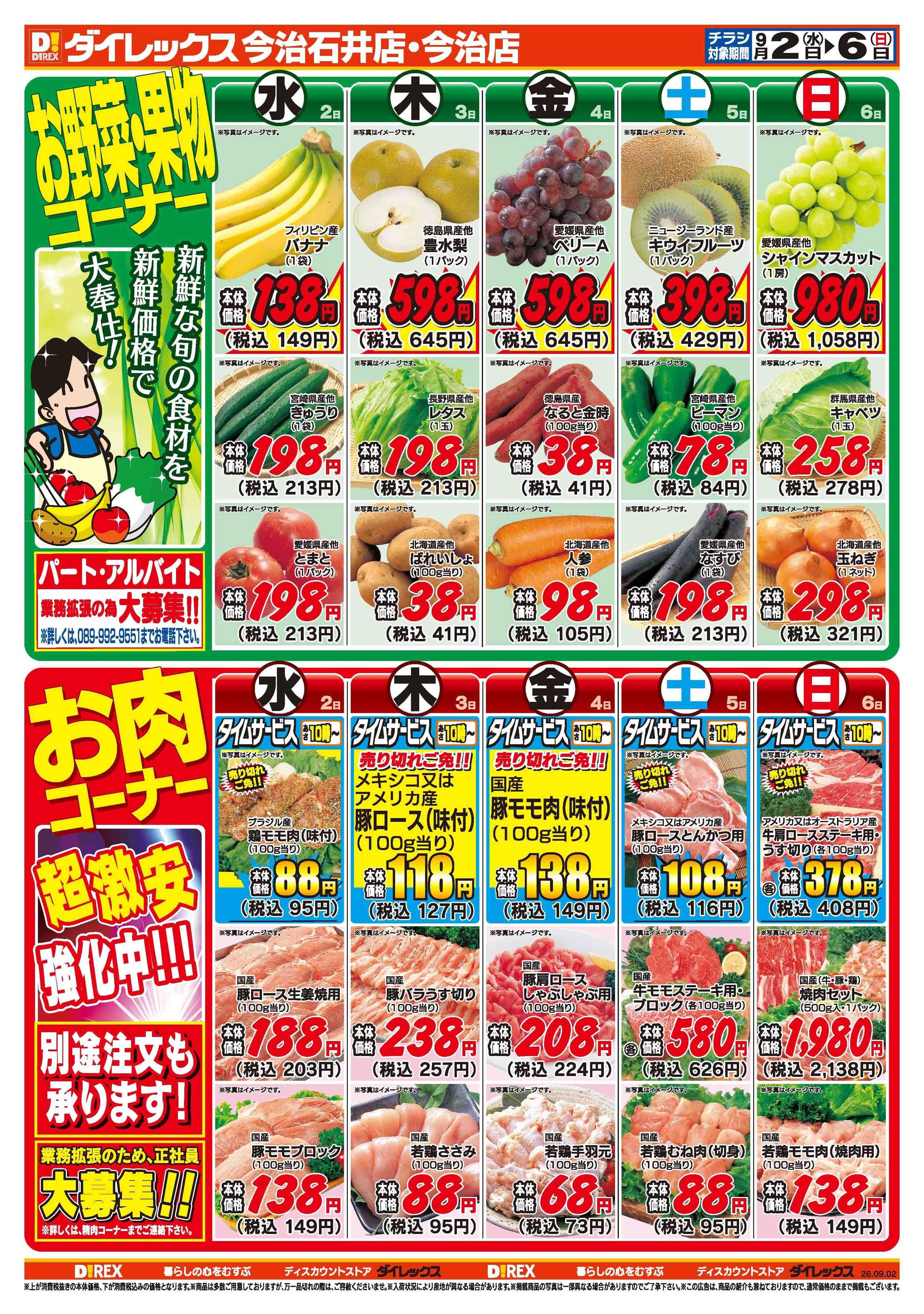 ダイレックス 