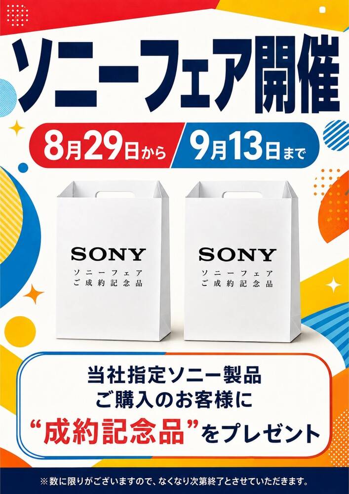 ヤマダデンキ クロスガーデン川崎幸店の最新チラシ・セール情報
