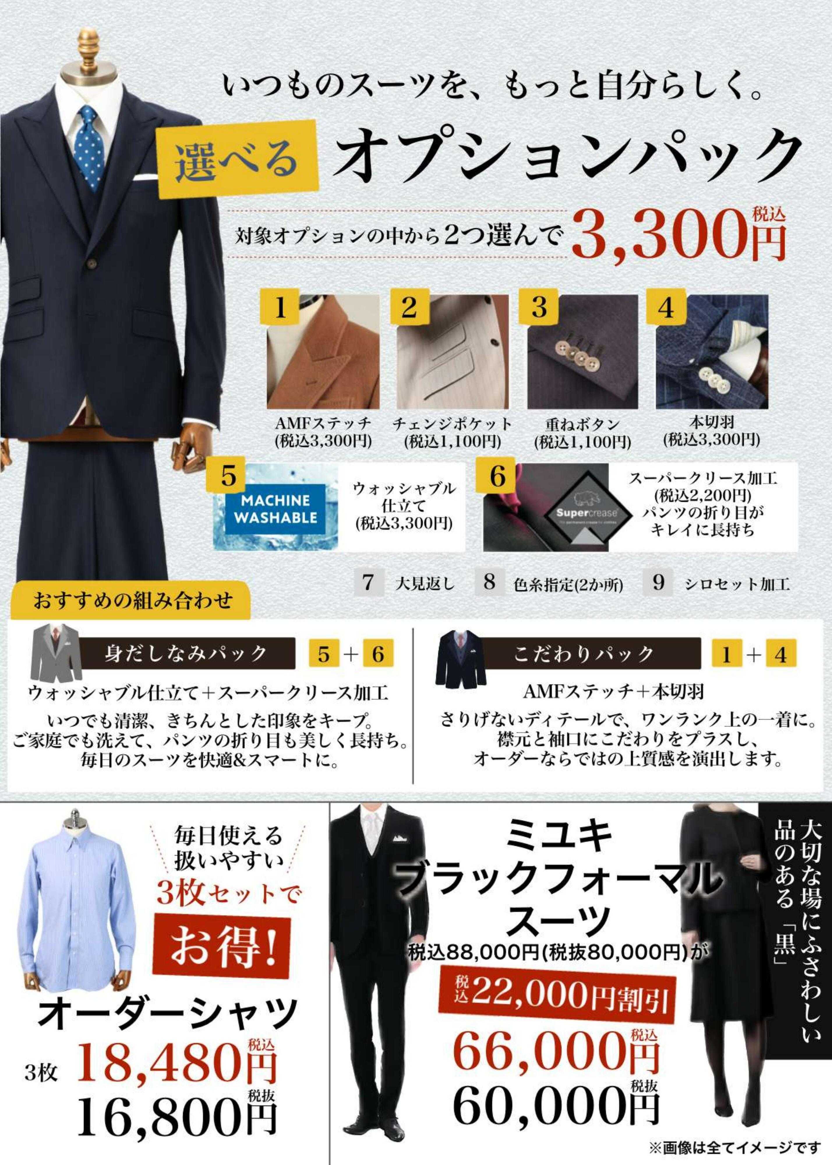 ダンカン 2026年AUTUMN　秋の総力祭　2着で10％OFF