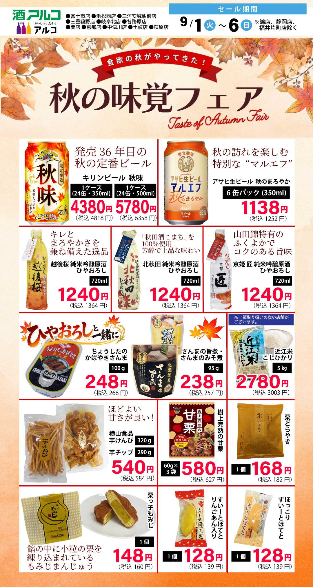 酒アルコ 
