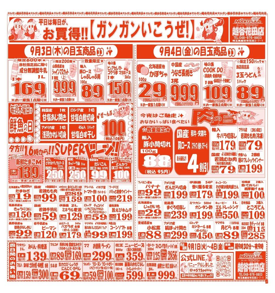 当時のメディア報道・掲載写真