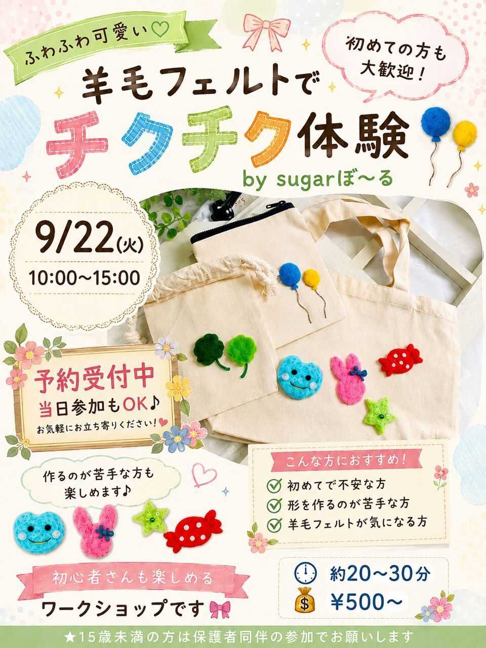 手芸マキ 手芸屋さんで手作り体験