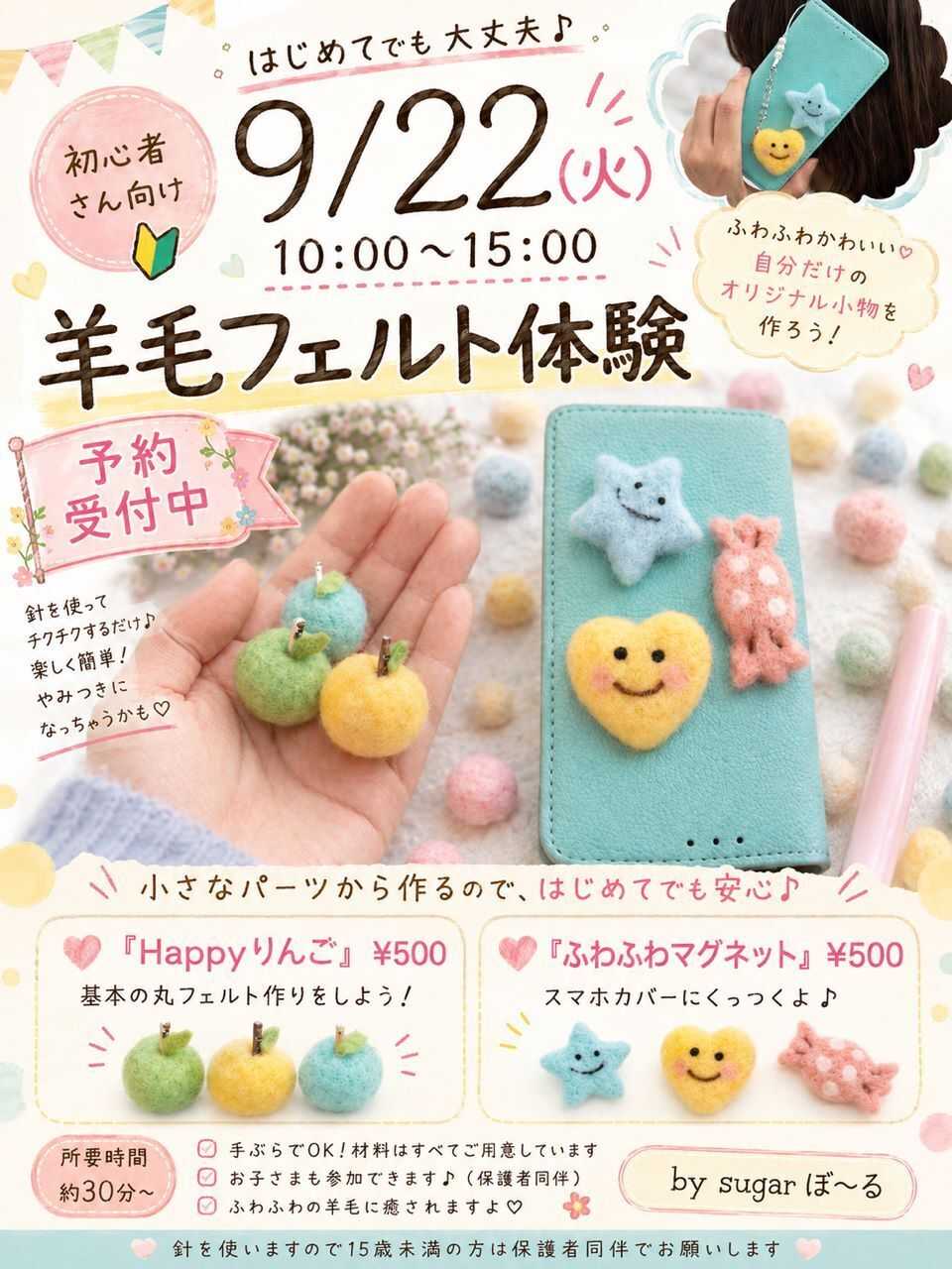 手芸マキ 手芸屋さんで手作り体験