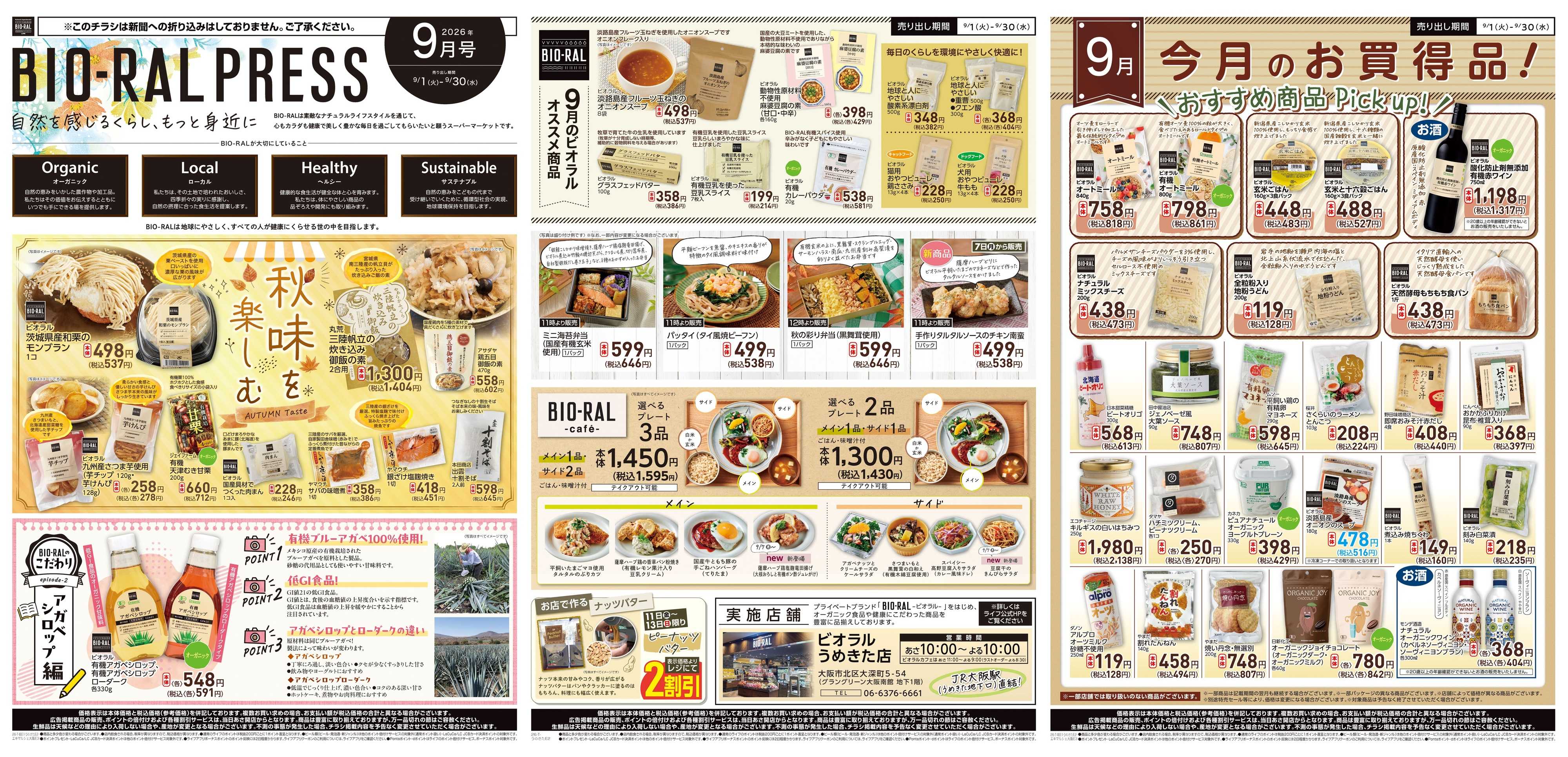 ライフ 9/1(火)～BIORAL PRESS