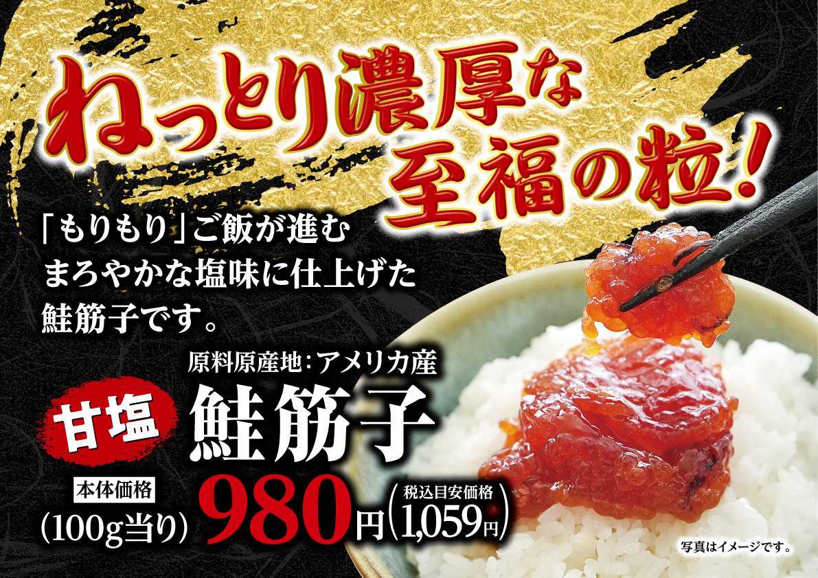 北海市場 【9月のこだわり商品】甘塩  鮭筋子▼▼お知らせをチェック！▼▼