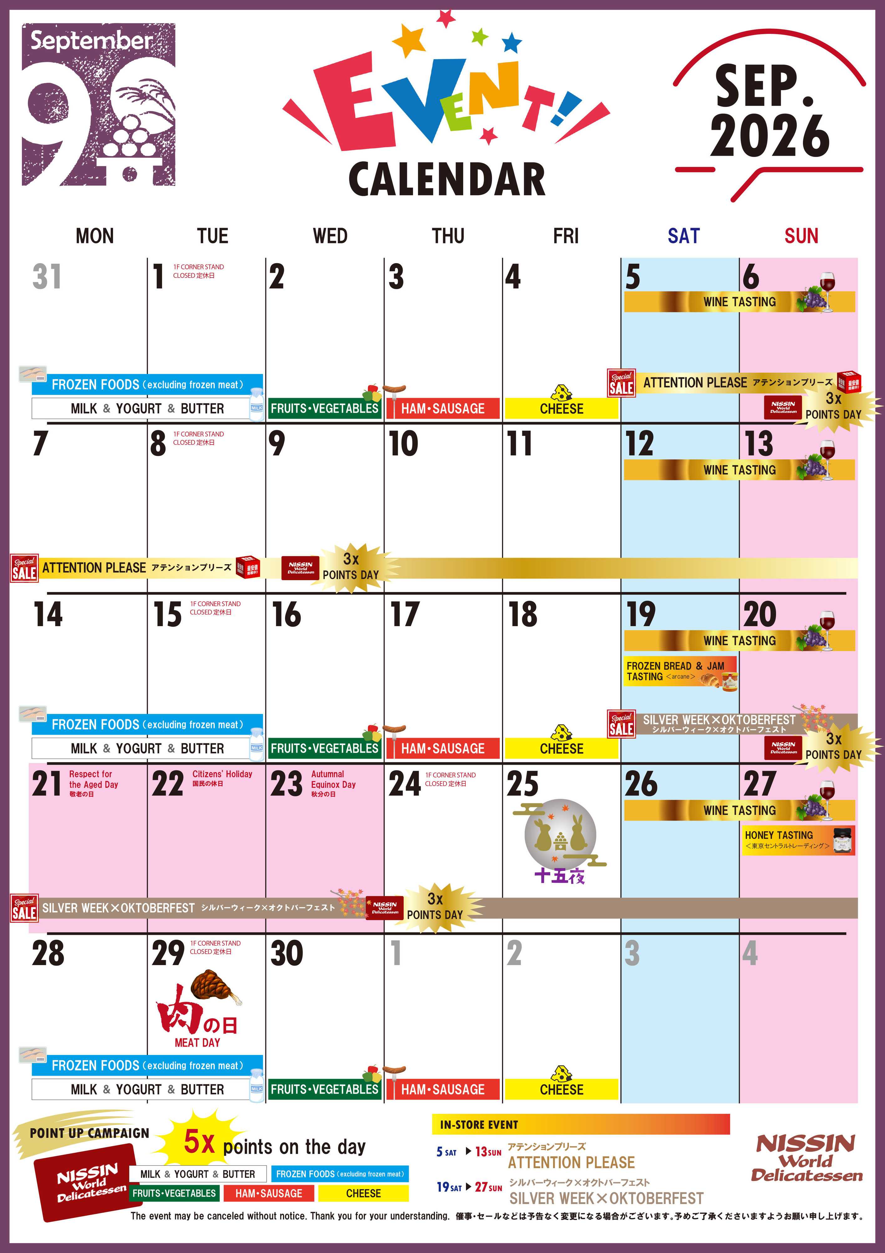 日進ワールドデリカテッセン 【SEP.】9月イベントカレンダー