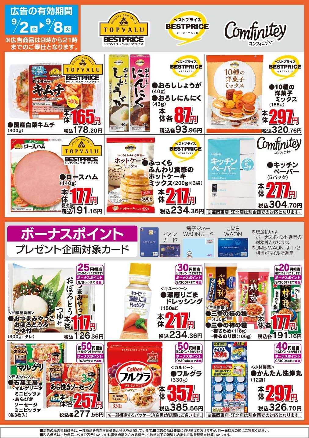 ザ・ビッグ ザ・ビッグのおすすめ品