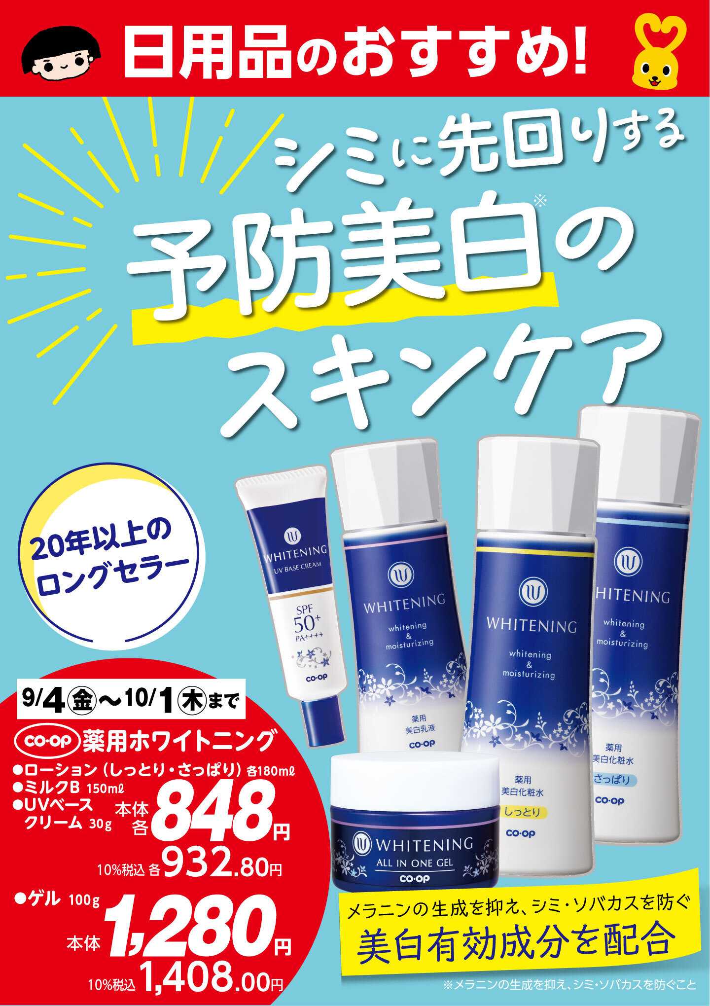 コープこうべ 日用品のおすすめ！