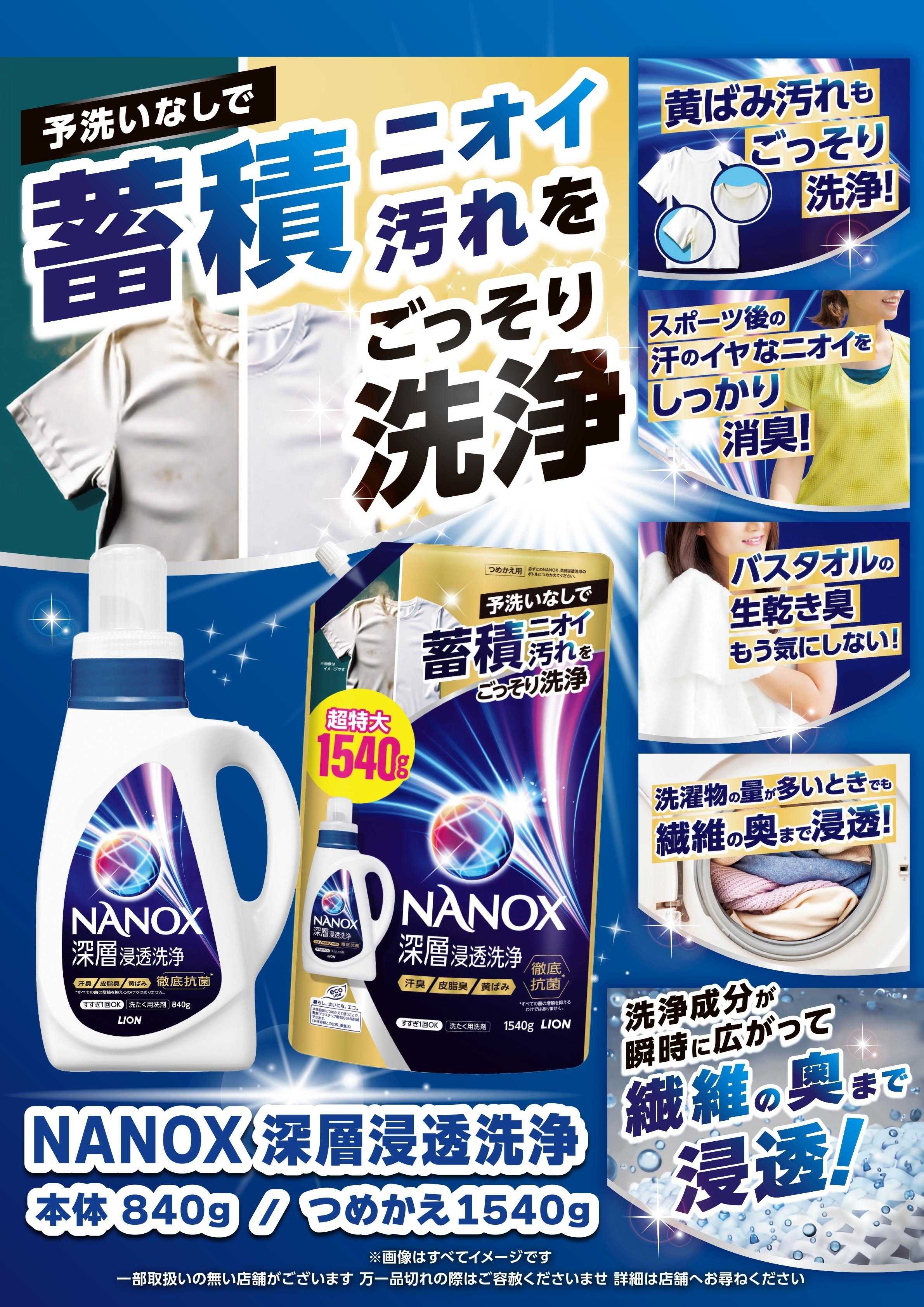 スーパードラッグひまわり 商品情報