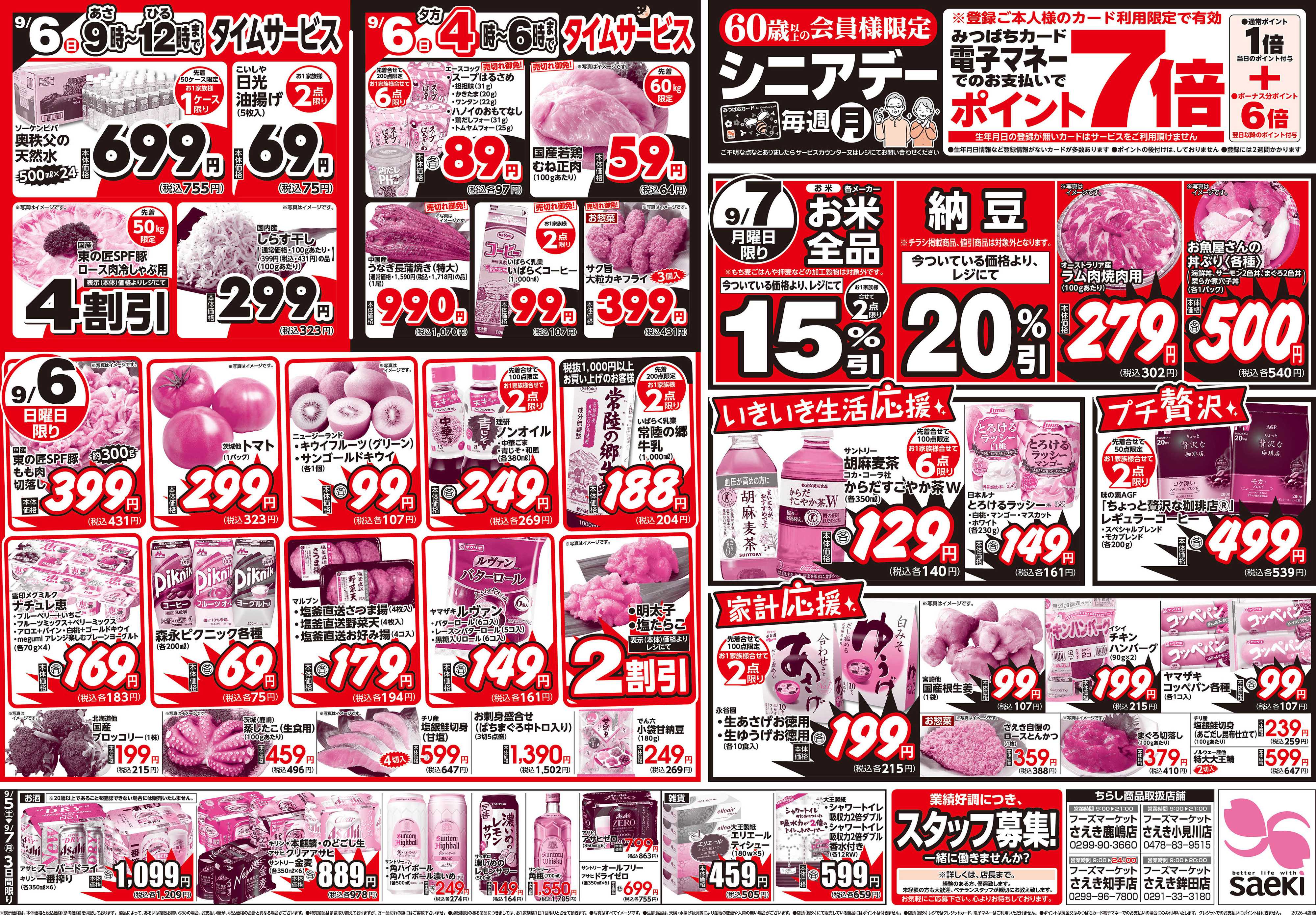 フーズマーケットさえき 熊本グルメ大集合！　元気市