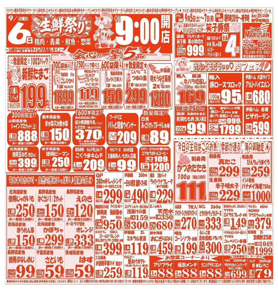 当時のメディア報道・掲載写真