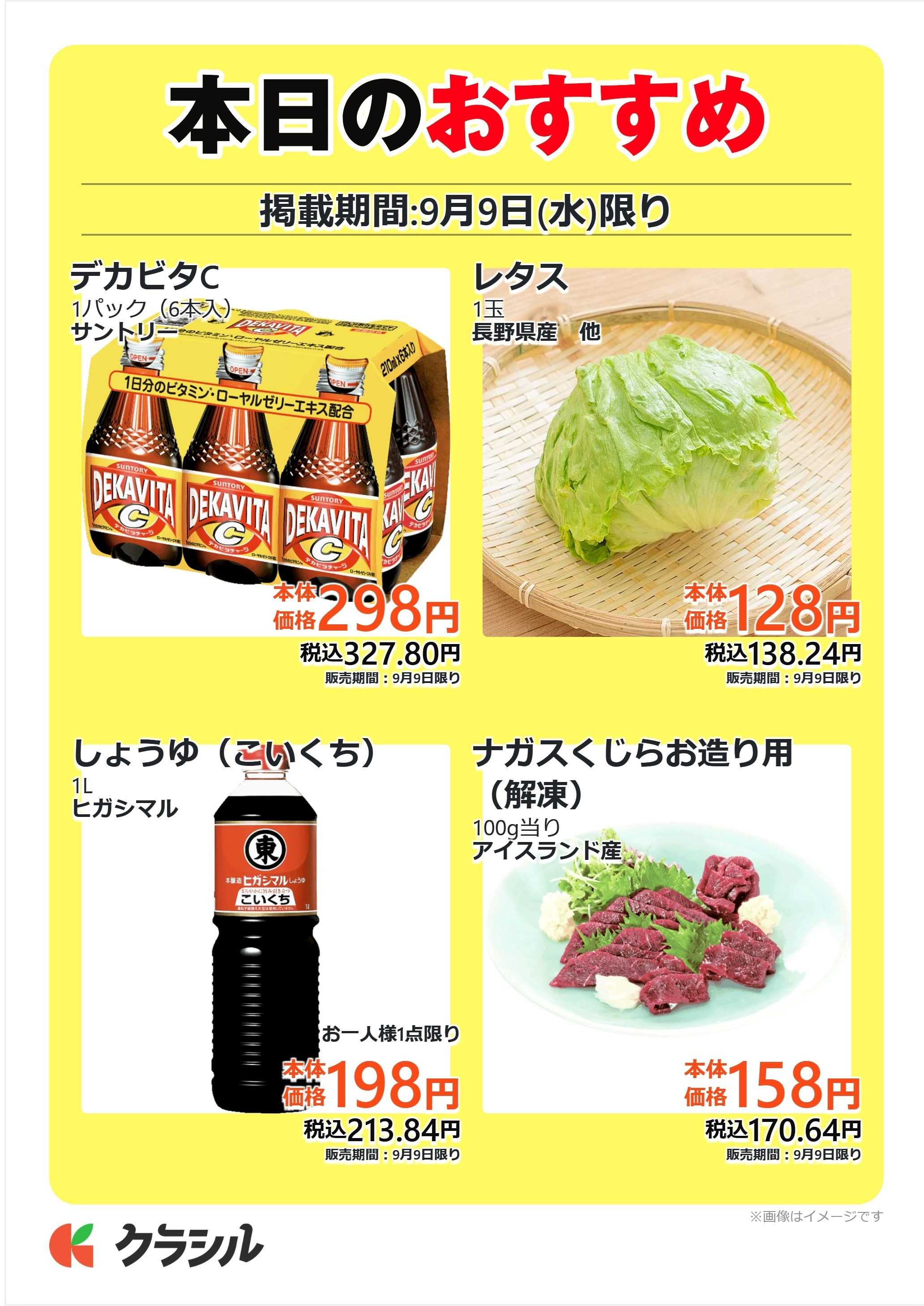 mandai 本日のおすすめ