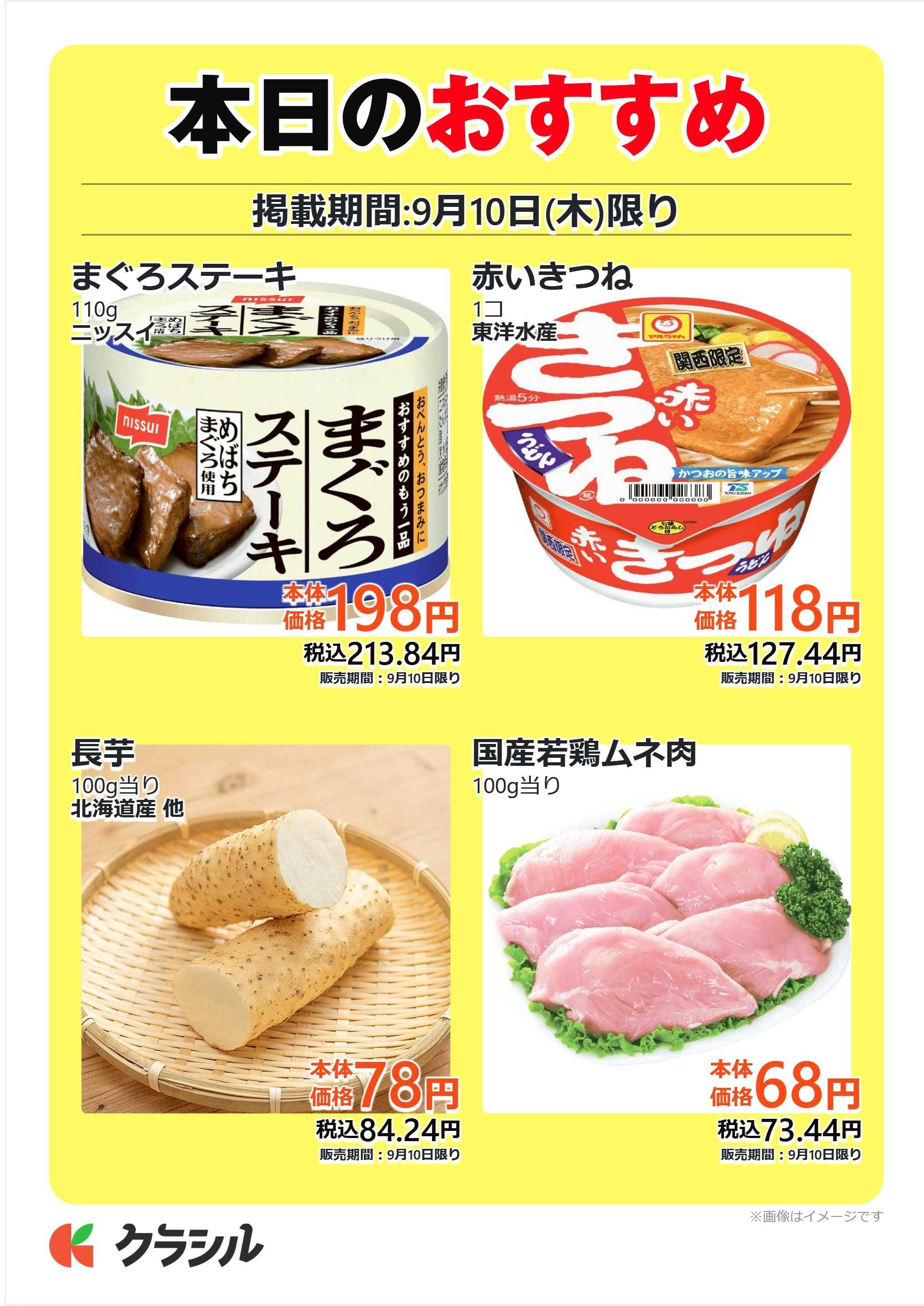 mandai 本日のおすすめ